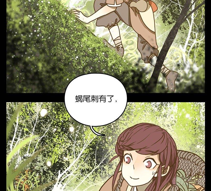 妖怪酒馆韩漫全集-第17话 困山之白（五）无删减无遮挡章节图片 