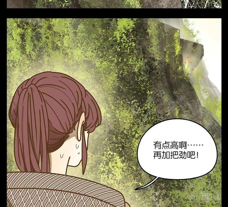 妖怪酒馆韩漫全集-第17话 困山之白（五）无删减无遮挡章节图片 