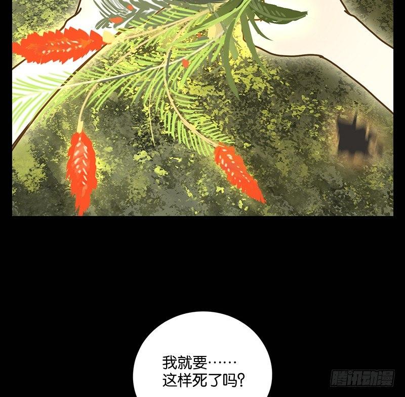 妖怪酒馆韩漫全集-第17话 困山之白（五）无删减无遮挡章节图片 