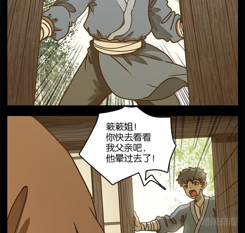 妖怪酒馆韩漫全集-第17话 困山之白（五）无删减无遮挡章节图片 