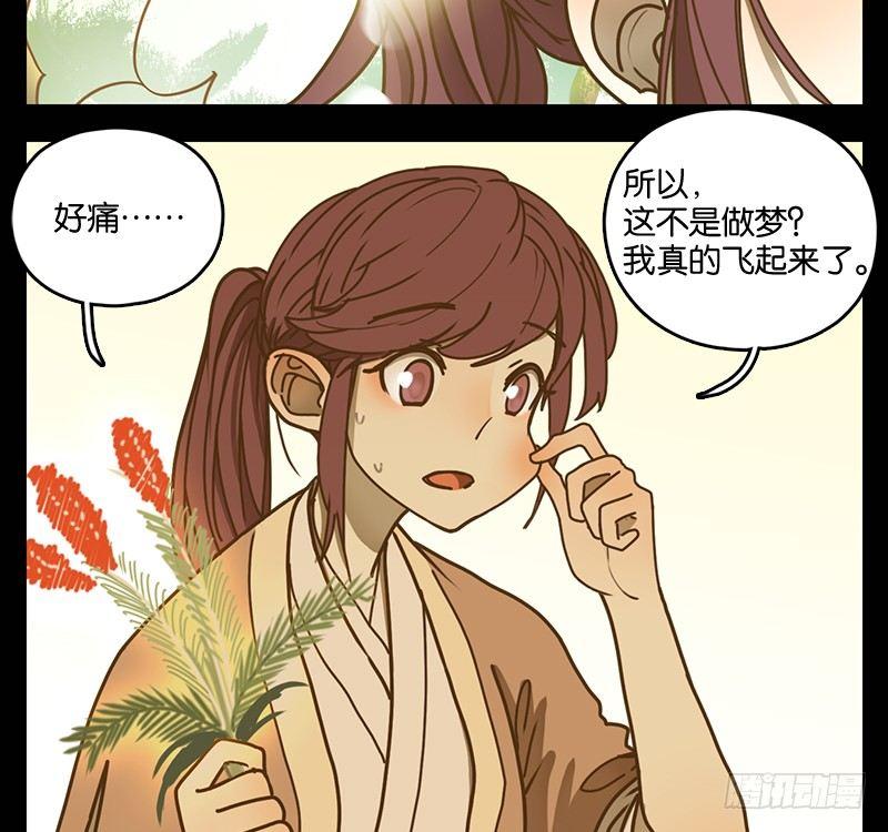 妖怪酒馆韩漫全集-第17话 困山之白（五）无删减无遮挡章节图片 