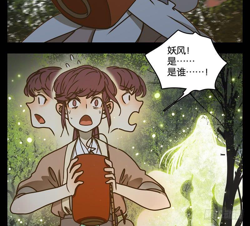 妖怪酒馆韩漫全集-第17话 困山之白（五）无删减无遮挡章节图片 