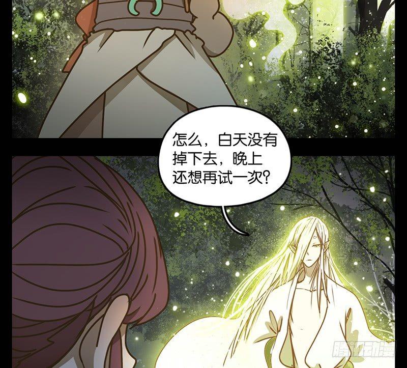 妖怪酒馆韩漫全集-第17话 困山之白（五）无删减无遮挡章节图片 