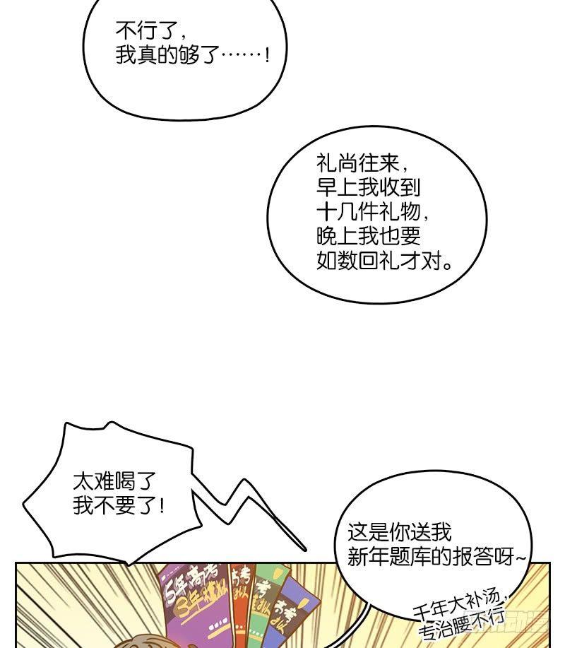妖怪酒馆韩漫全集-第17话 困山之白（五）无删减无遮挡章节图片 