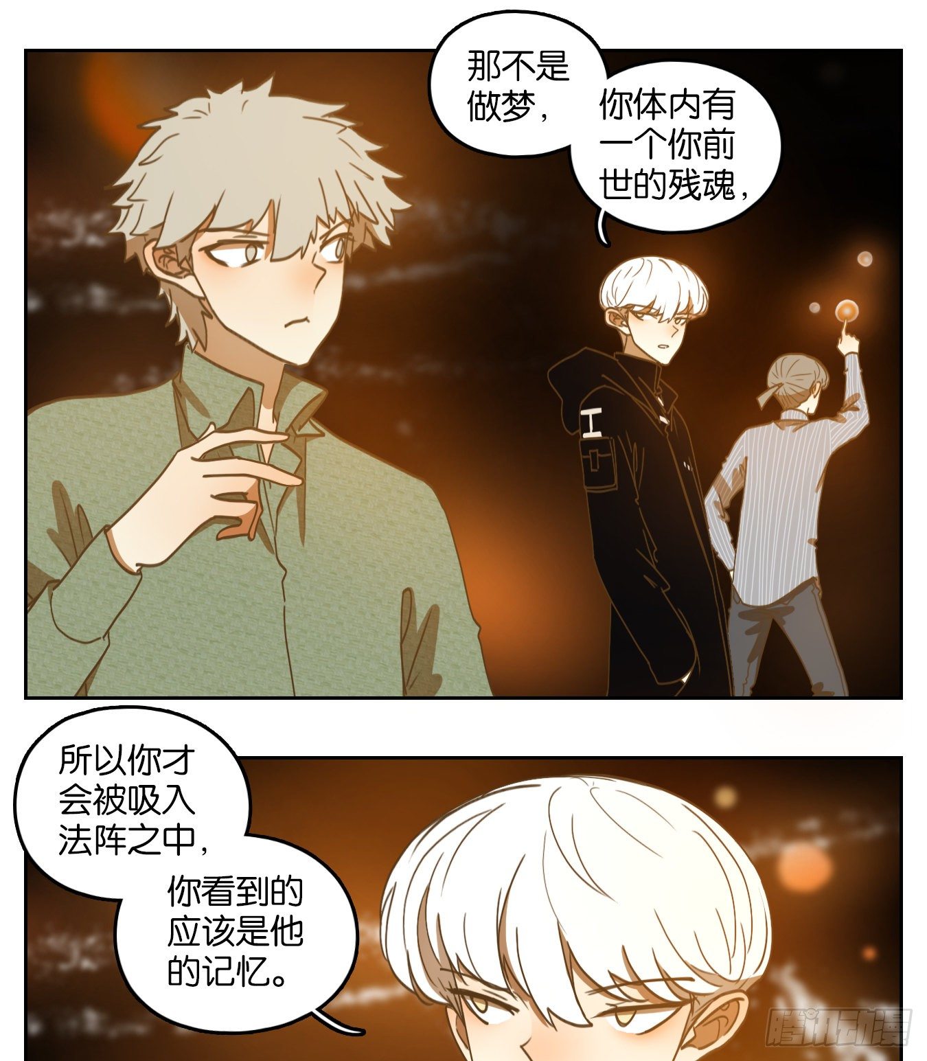 妖怪酒馆韩漫全集-第159话 枯骨之哀（二十一）无删减无遮挡章节图片 