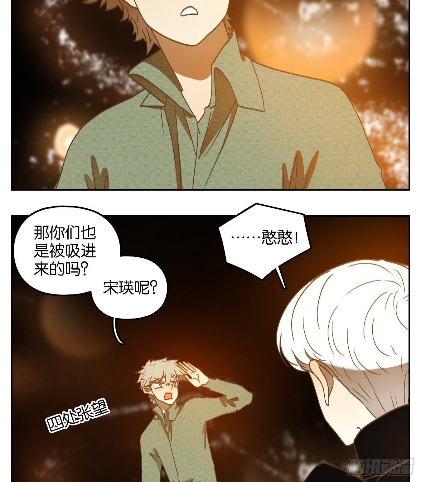 妖怪酒馆韩漫全集-第159话 枯骨之哀（二十一）无删减无遮挡章节图片 