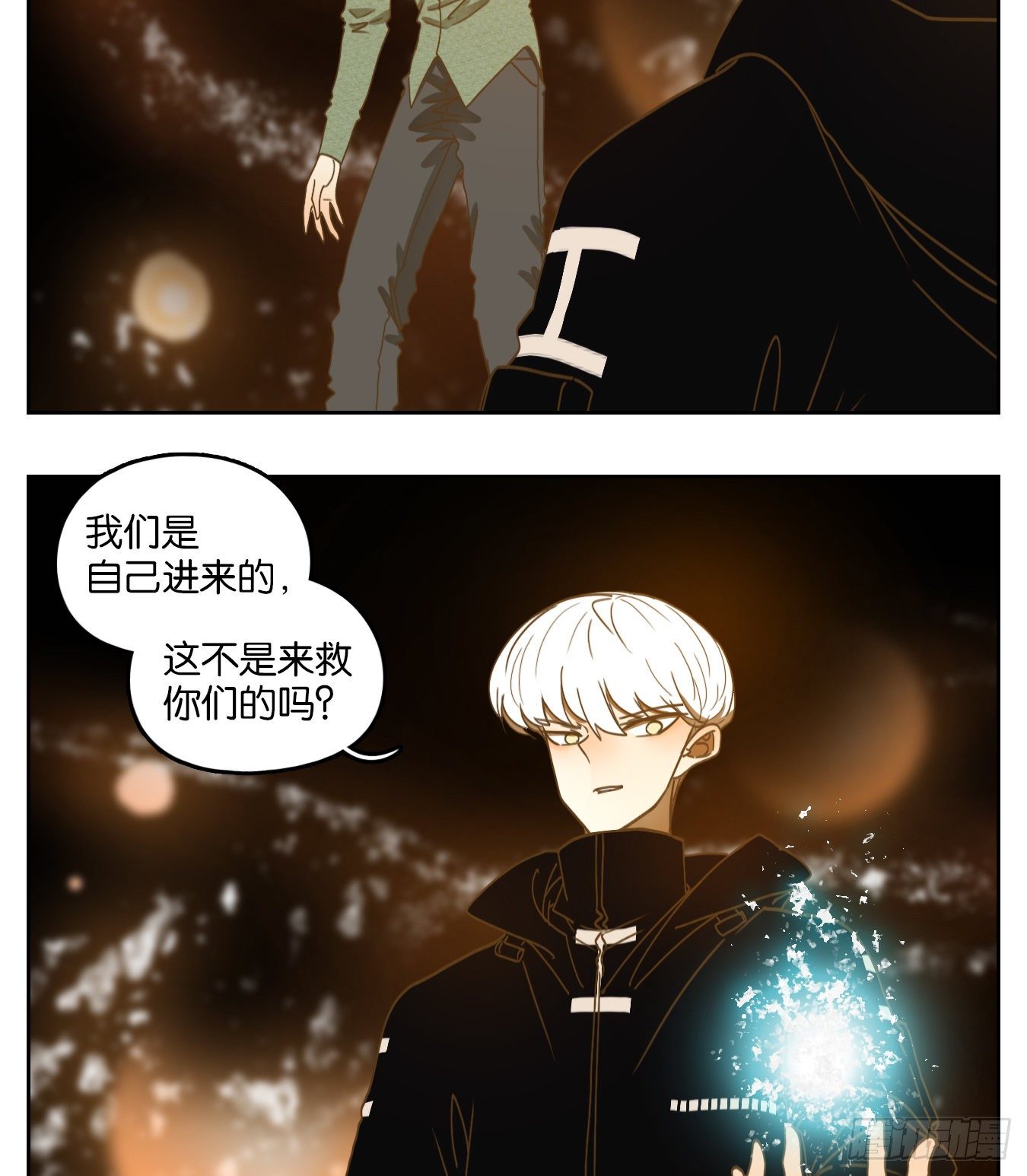 妖怪酒馆韩漫全集-第159话 枯骨之哀（二十一）无删减无遮挡章节图片 