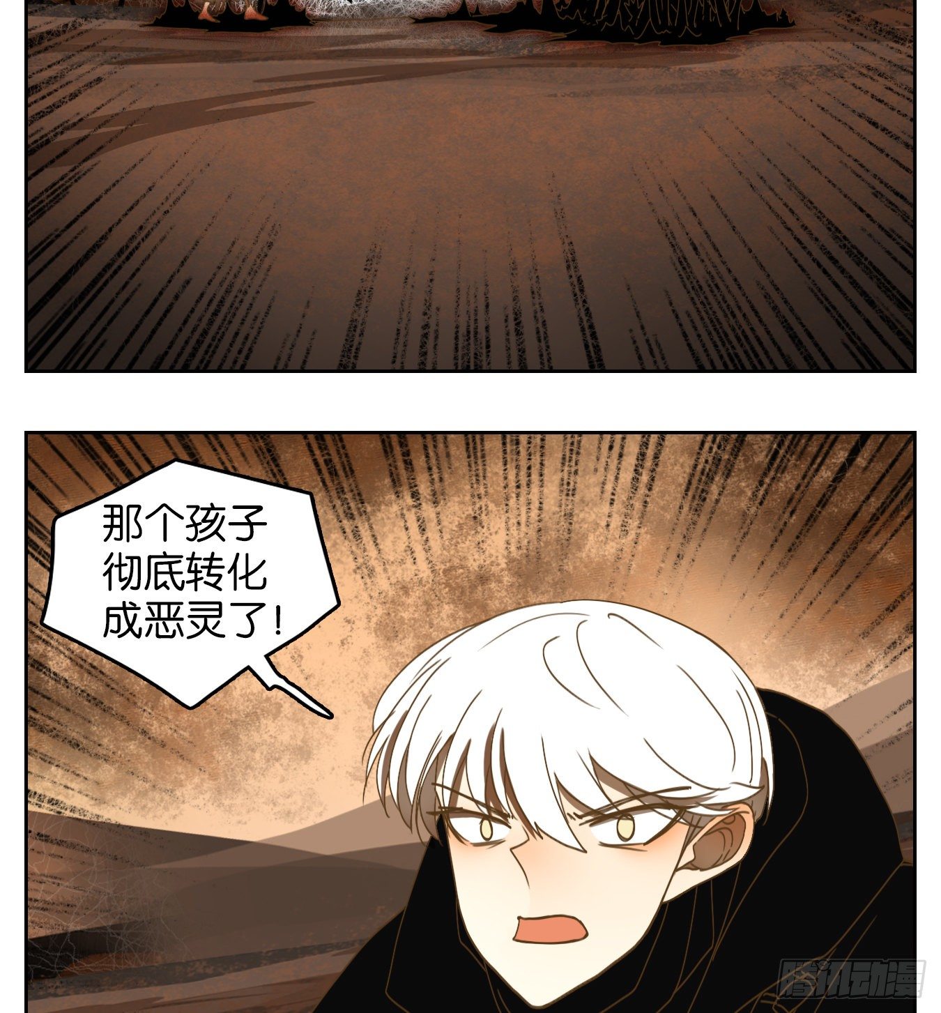 妖怪酒馆韩漫全集-第159话 枯骨之哀（二十一）无删减无遮挡章节图片 
