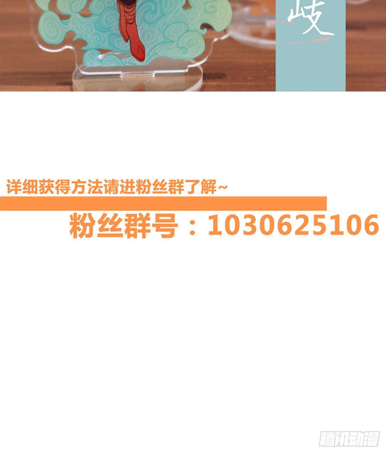 妖怪酒馆韩漫全集-第159话 枯骨之哀（二十一）无删减无遮挡章节图片 