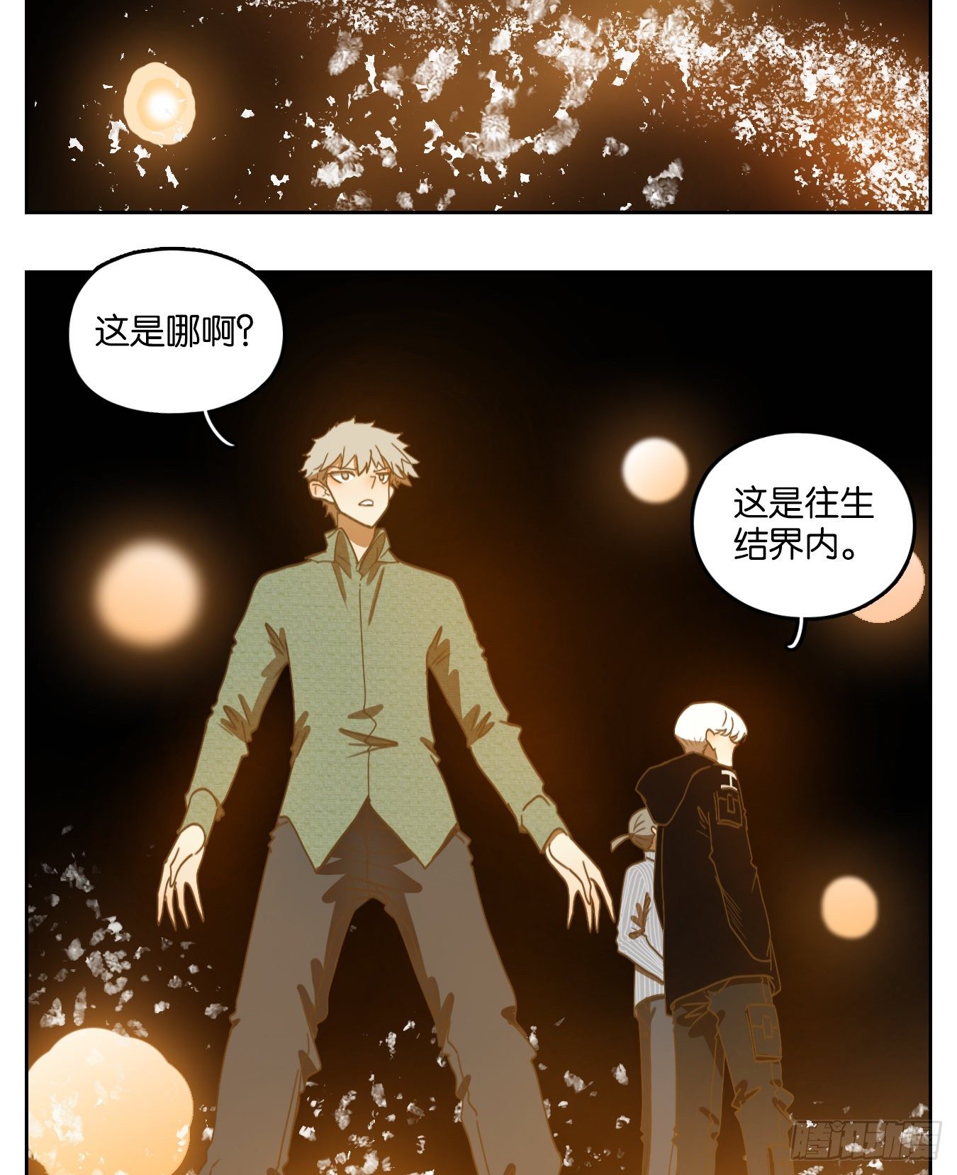 妖怪酒馆韩漫全集-第159话 枯骨之哀（二十一）无删减无遮挡章节图片 