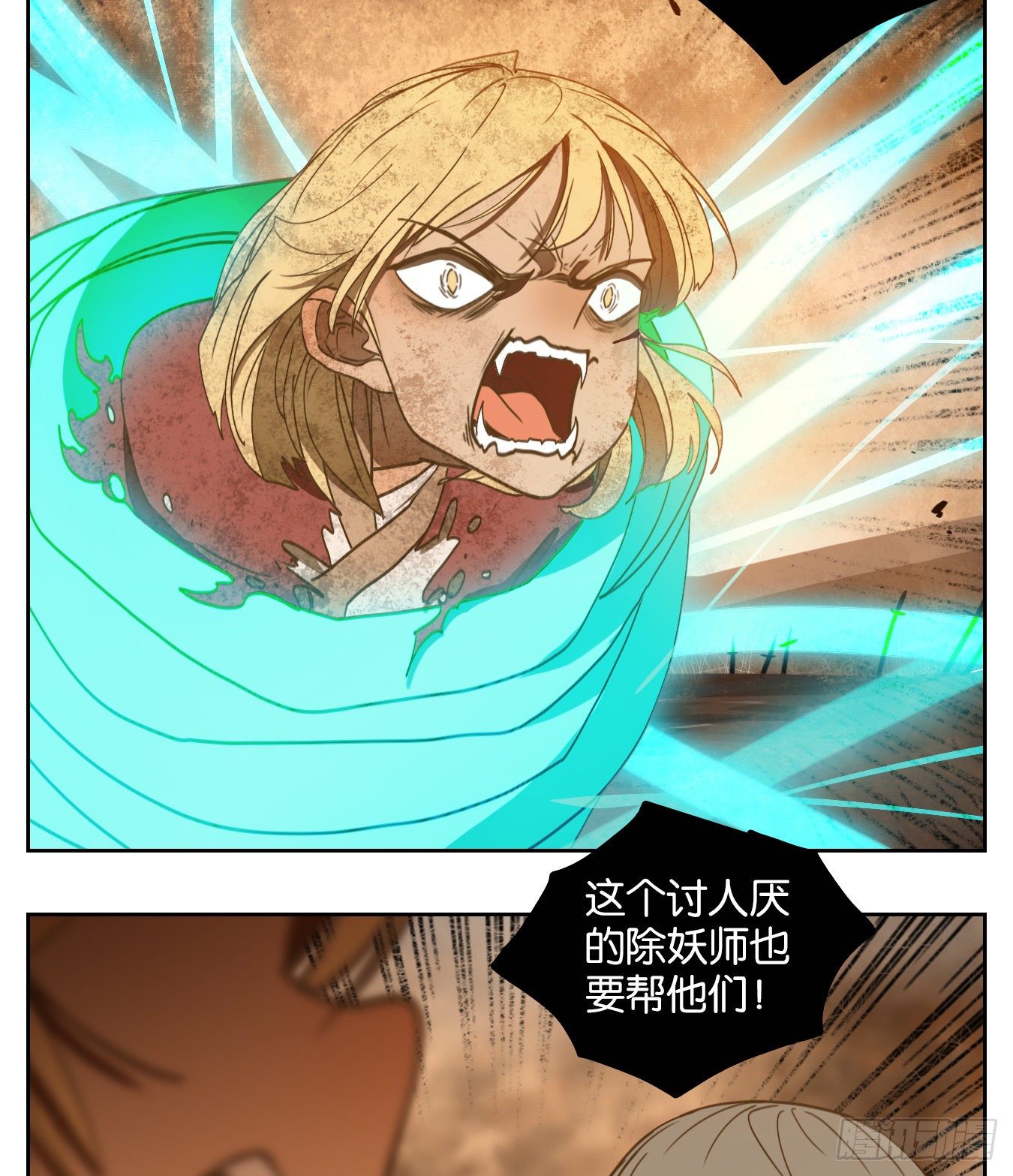 妖怪酒馆韩漫全集-第160话 枯骨之哀（二十二）无删减无遮挡章节图片 