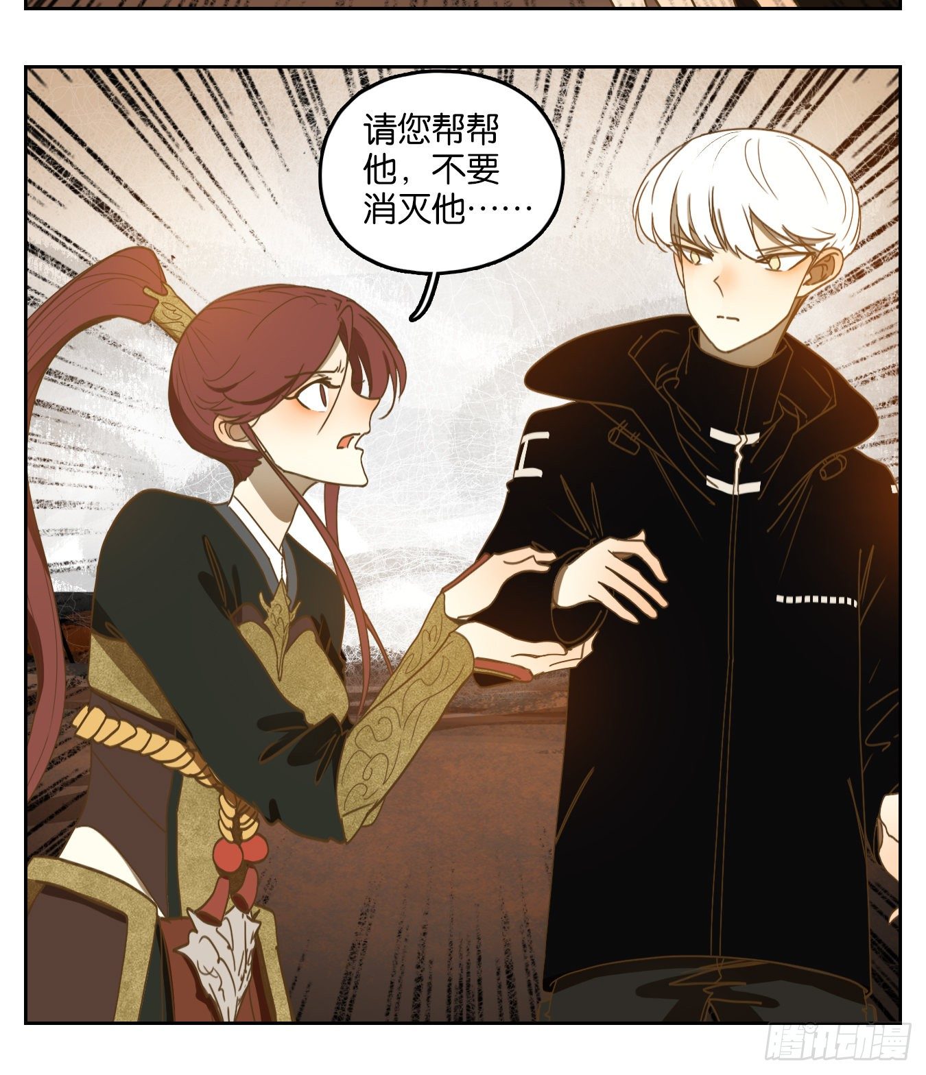 妖怪酒馆韩漫全集-第160话 枯骨之哀（二十二）无删减无遮挡章节图片 
