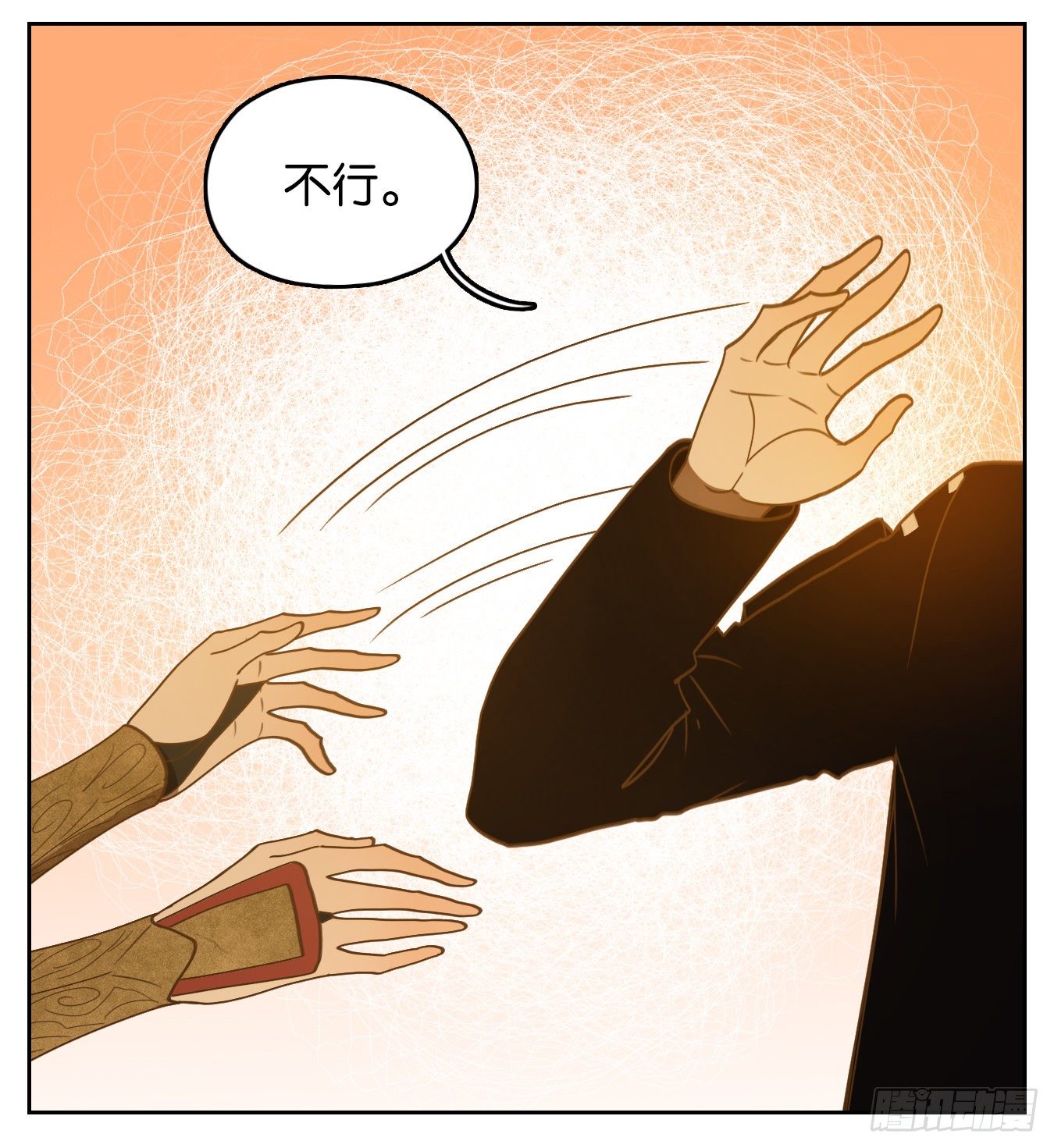 妖怪酒馆韩漫全集-第160话 枯骨之哀（二十二）无删减无遮挡章节图片 