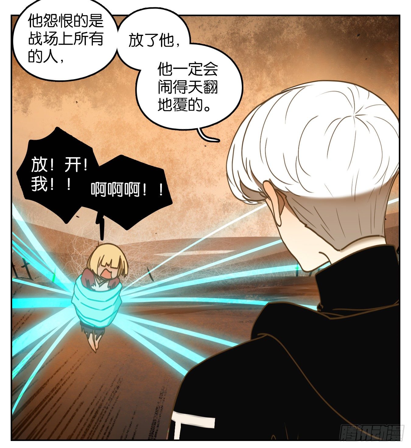 妖怪酒馆韩漫全集-第160话 枯骨之哀（二十二）无删减无遮挡章节图片 