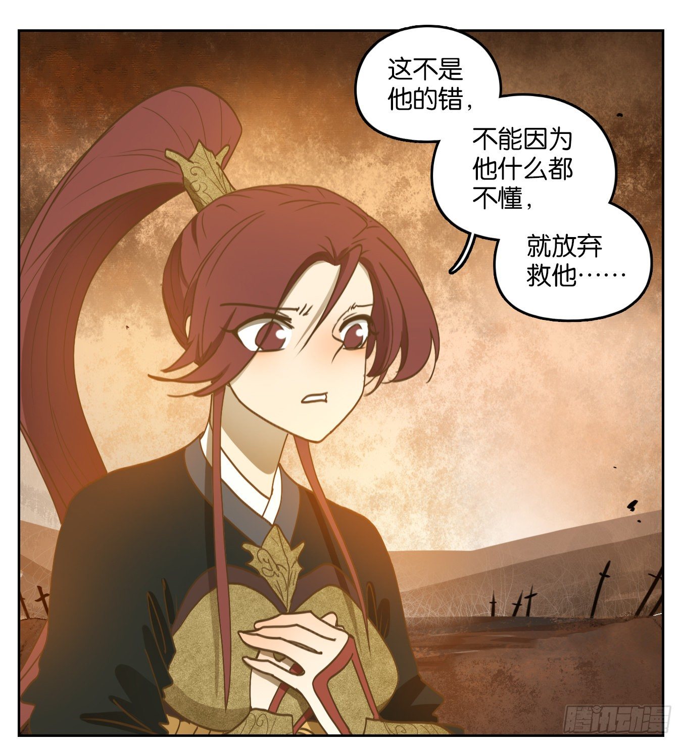 妖怪酒馆韩漫全集-第160话 枯骨之哀（二十二）无删减无遮挡章节图片 
