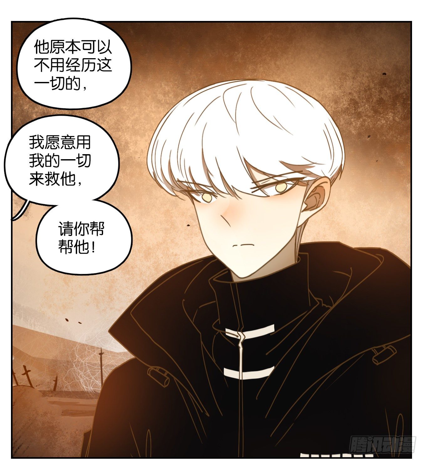 妖怪酒馆韩漫全集-第160话 枯骨之哀（二十二）无删减无遮挡章节图片 
