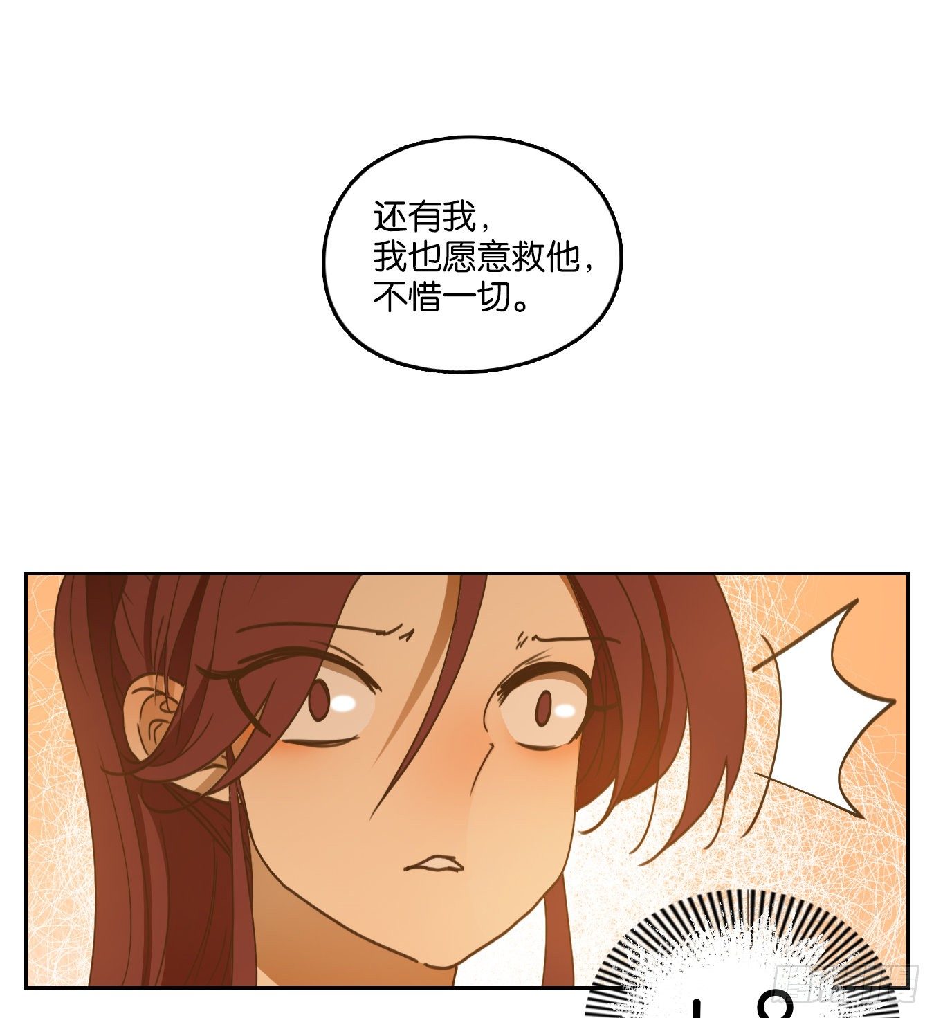 妖怪酒馆韩漫全集-第160话 枯骨之哀（二十二）无删减无遮挡章节图片 