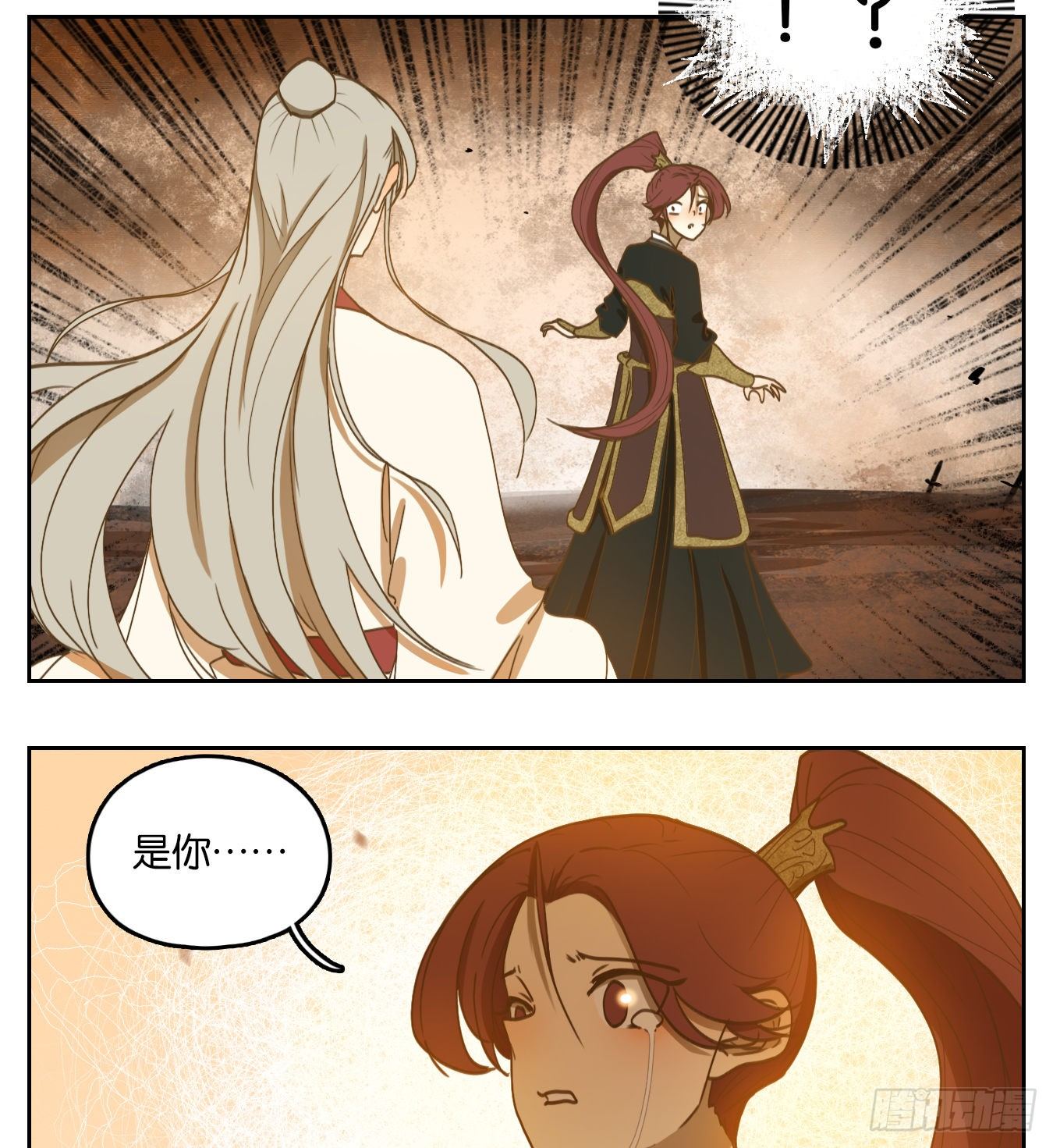 妖怪酒馆韩漫全集-第160话 枯骨之哀（二十二）无删减无遮挡章节图片 