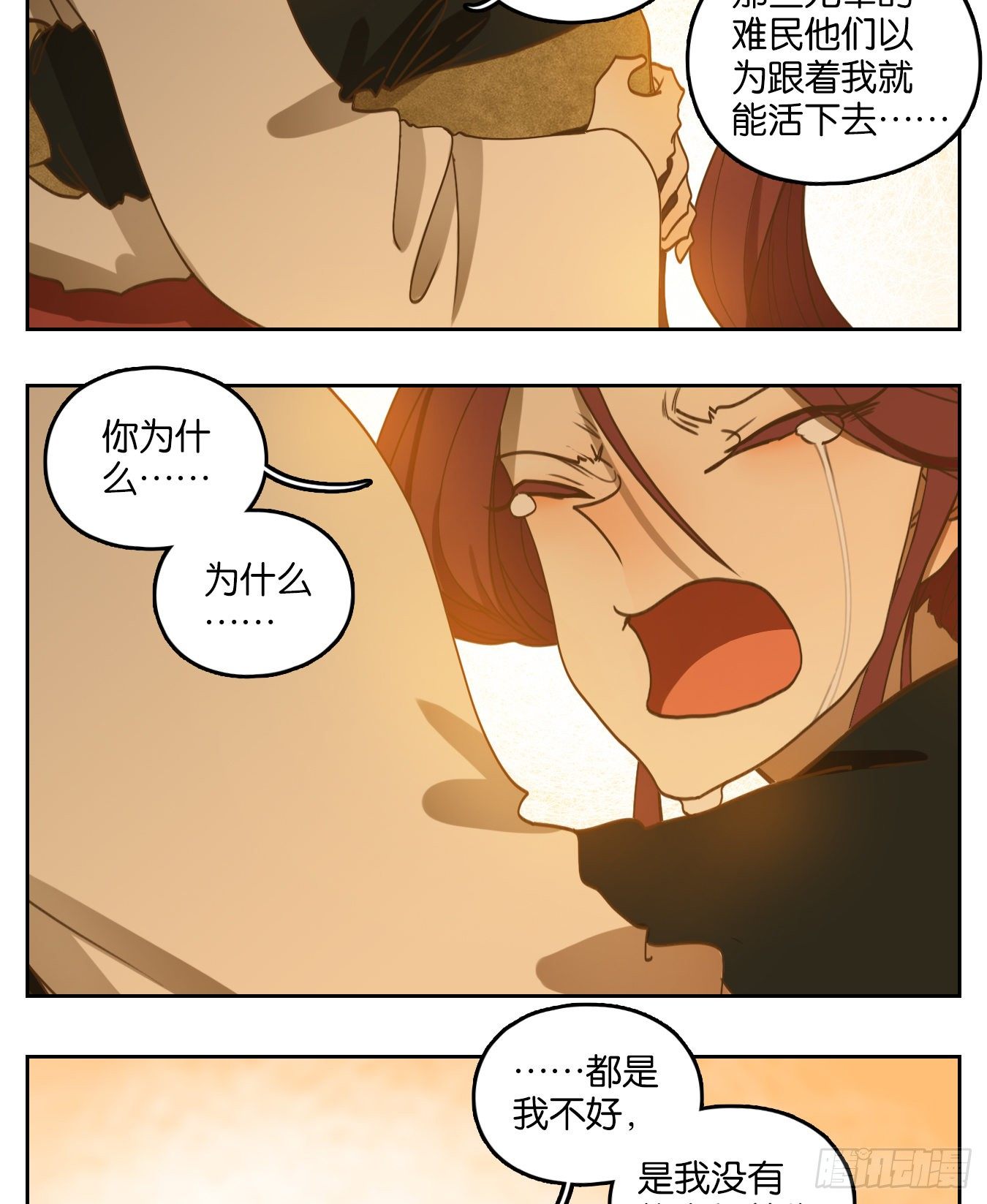 妖怪酒馆韩漫全集-第160话 枯骨之哀（二十二）无删减无遮挡章节图片 