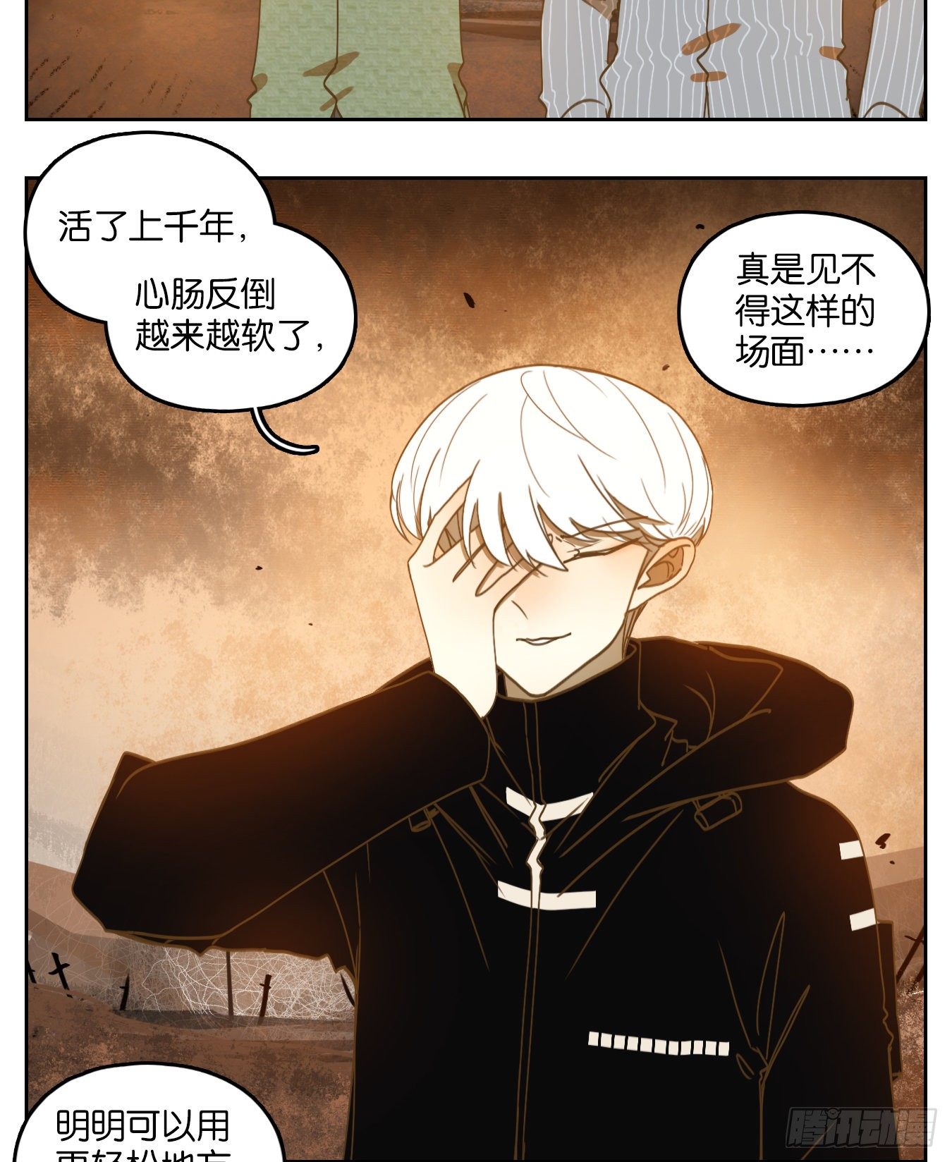 妖怪酒馆韩漫全集-第160话 枯骨之哀（二十二）无删减无遮挡章节图片 