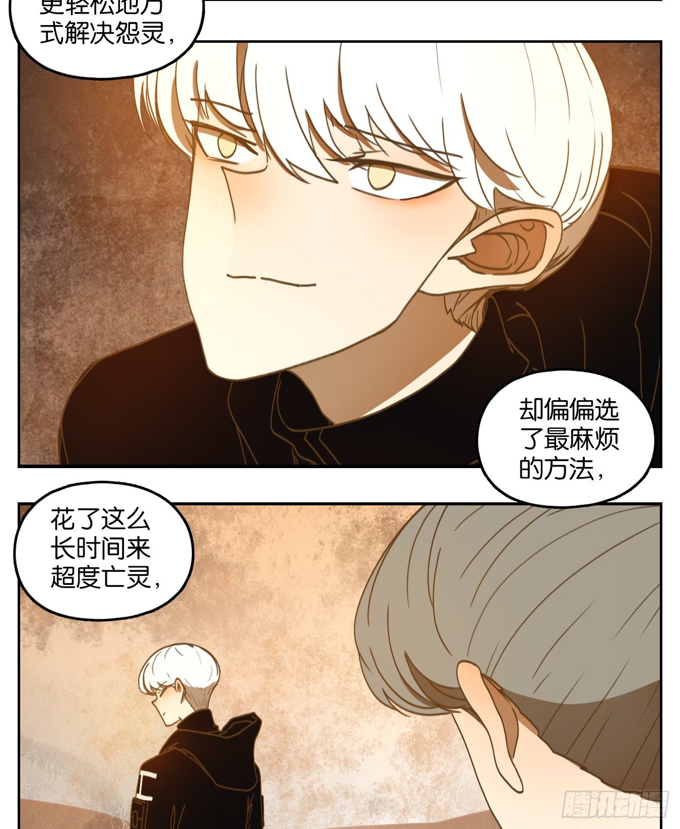 妖怪酒馆韩漫全集-第160话 枯骨之哀（二十二）无删减无遮挡章节图片 