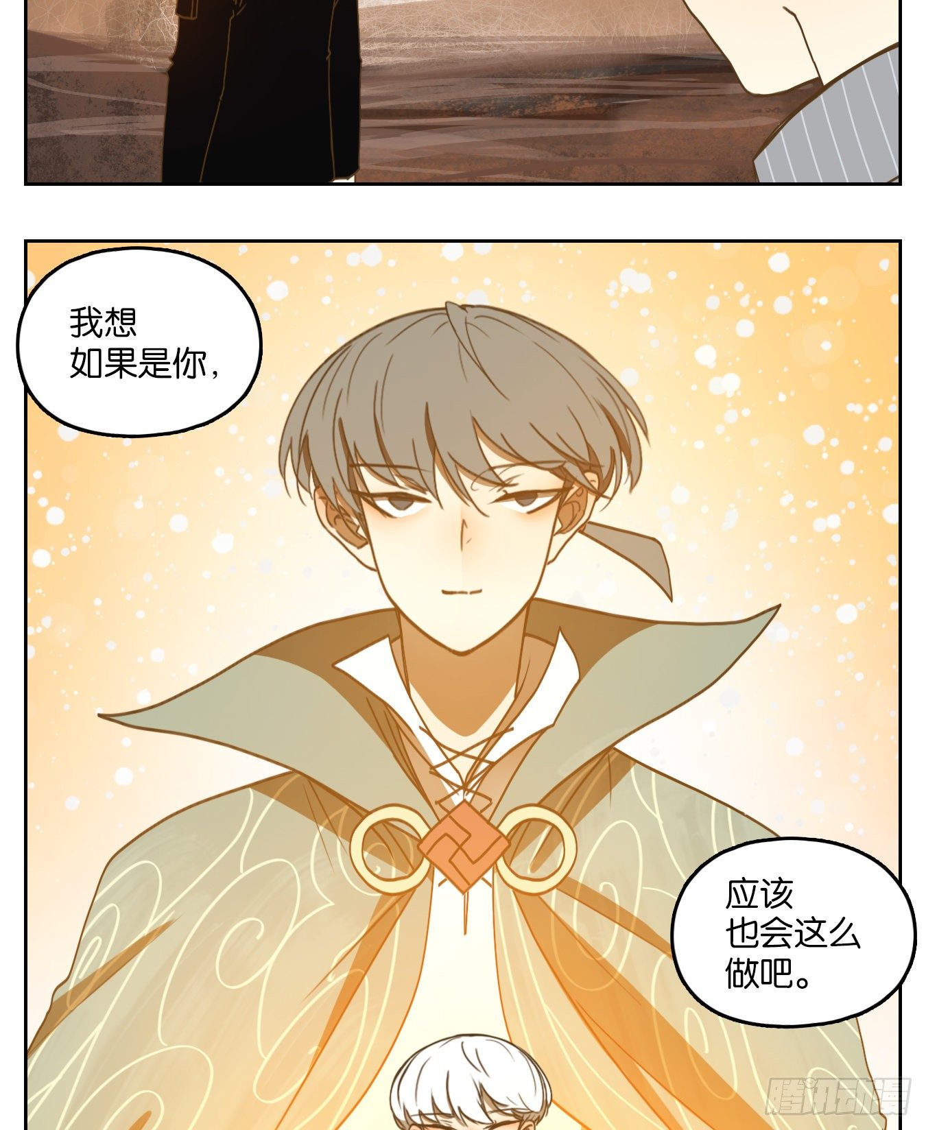 妖怪酒馆韩漫全集-第160话 枯骨之哀（二十二）无删减无遮挡章节图片 