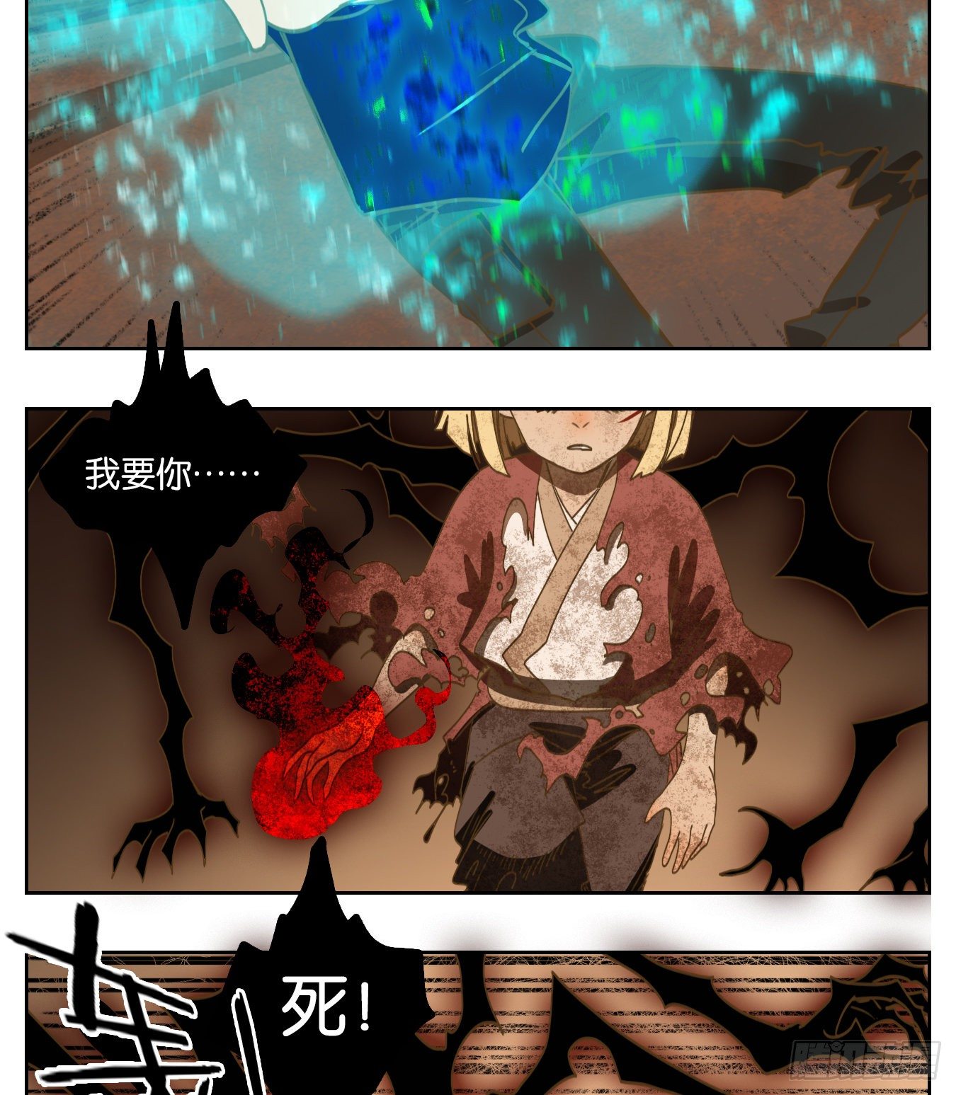 妖怪酒馆韩漫全集-第160话 枯骨之哀（二十二）无删减无遮挡章节图片 