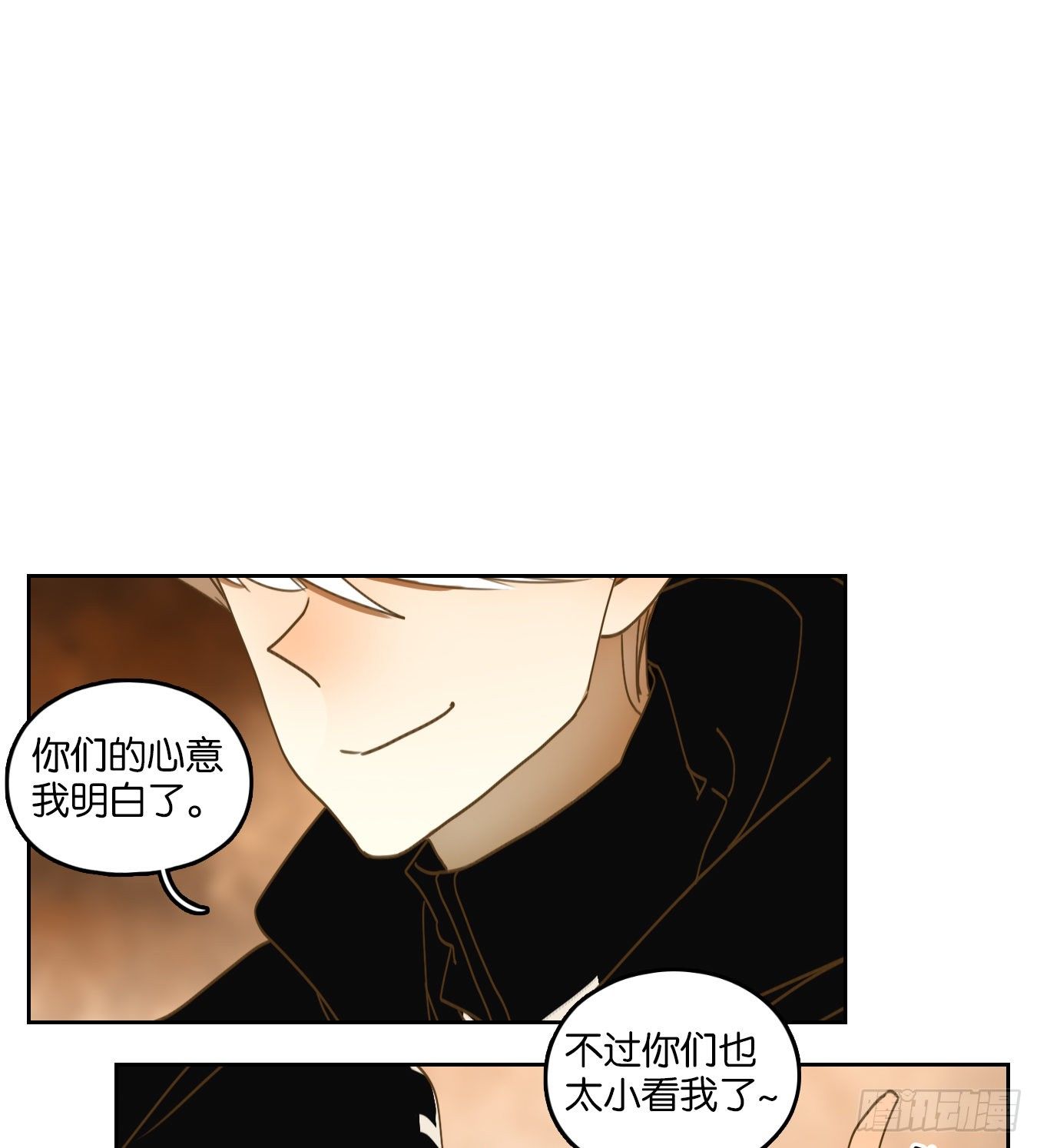 妖怪酒馆韩漫全集-第161话 枯骨之哀（二十三）无删减无遮挡章节图片 