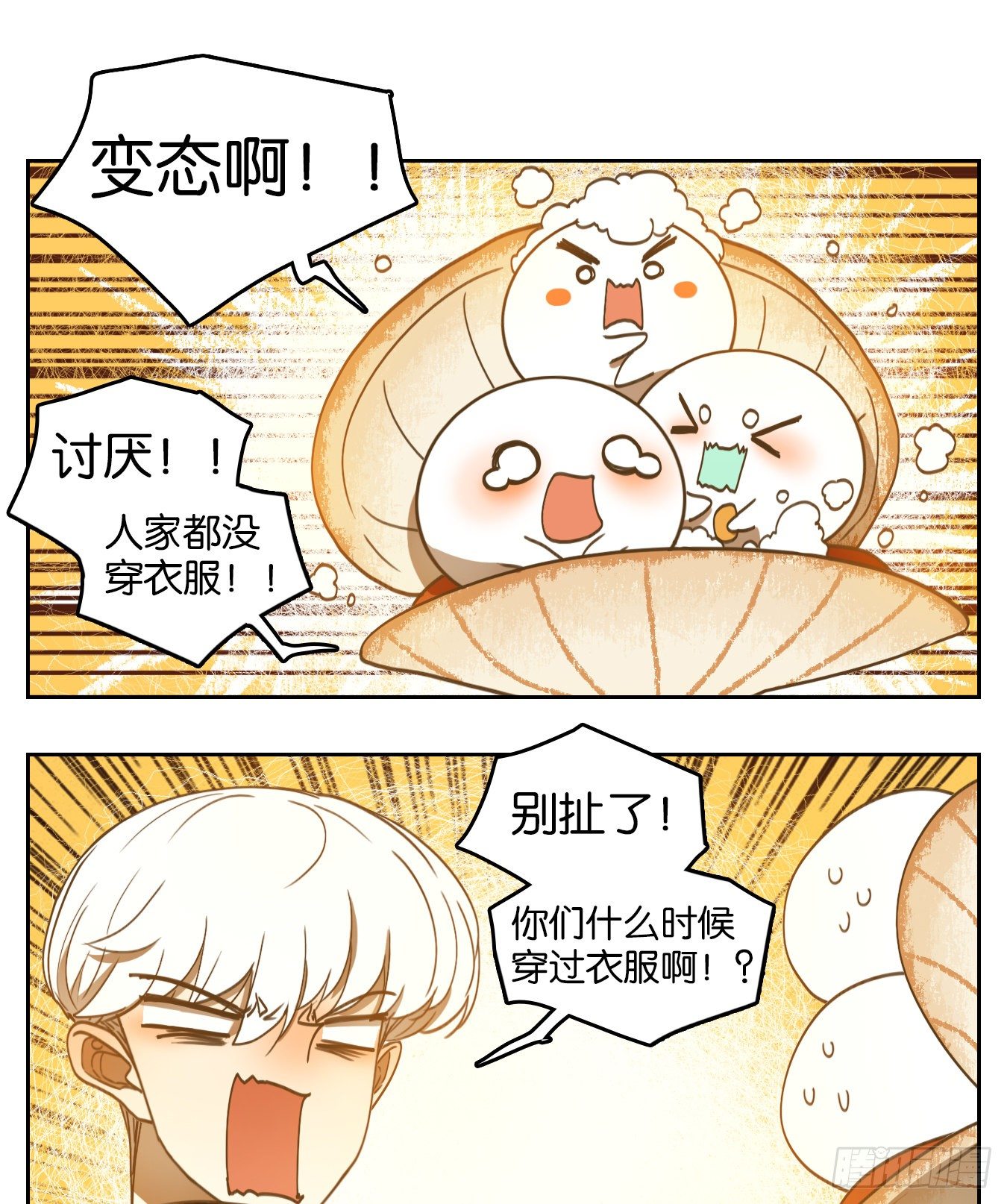 妖怪酒馆韩漫全集-第161话 枯骨之哀（二十三）无删减无遮挡章节图片 