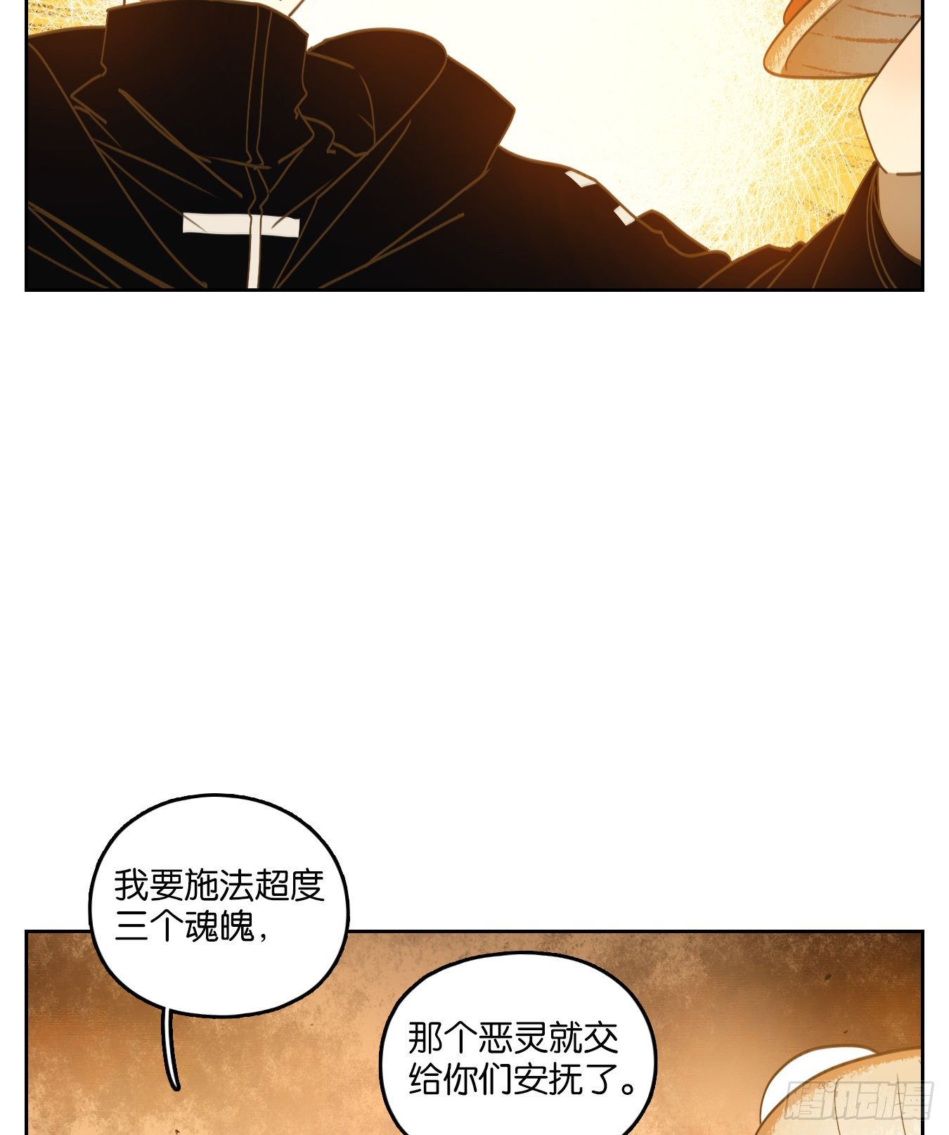 妖怪酒馆韩漫全集-第161话 枯骨之哀（二十三）无删减无遮挡章节图片 