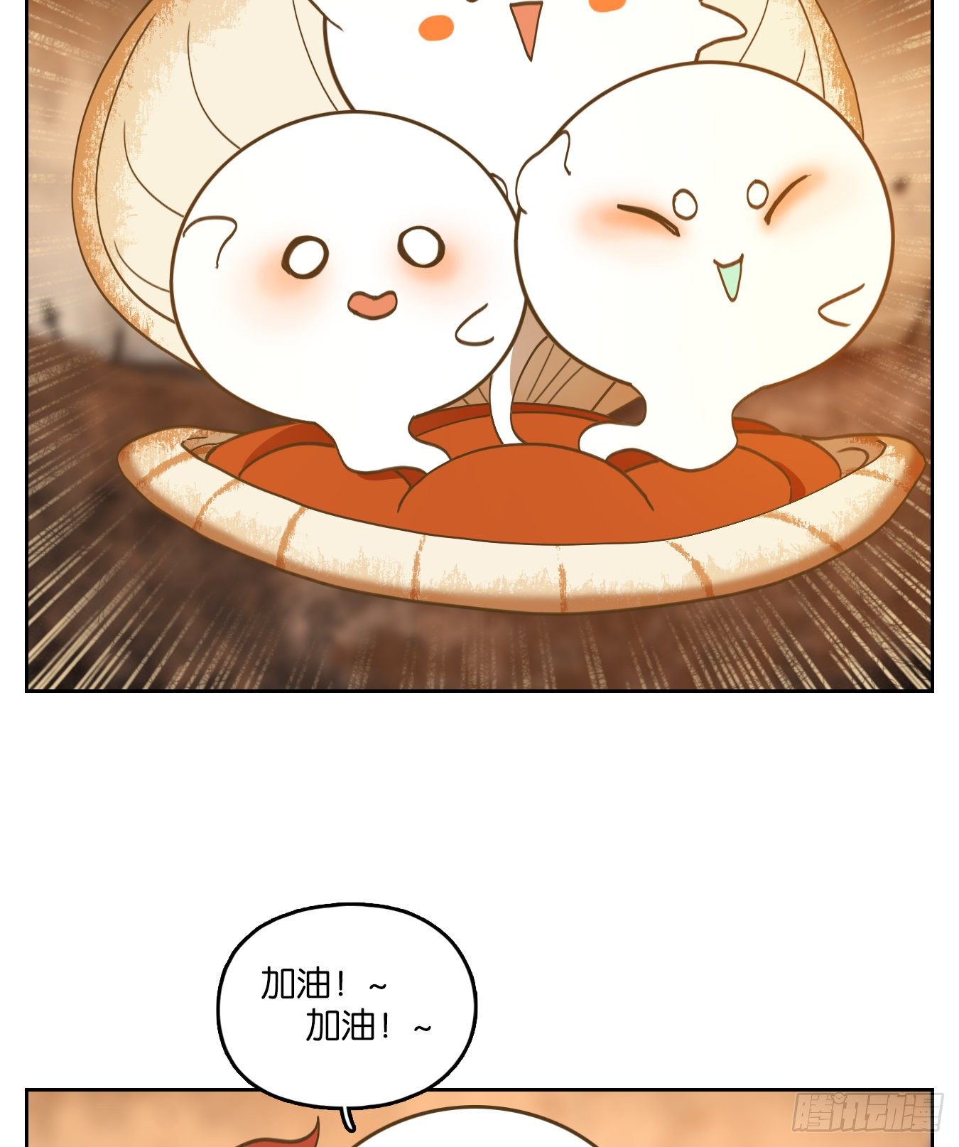 妖怪酒馆韩漫全集-第161话 枯骨之哀（二十三）无删减无遮挡章节图片 