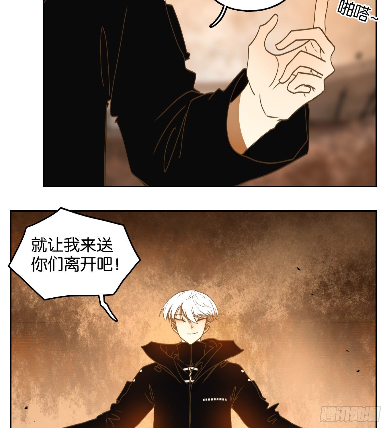 妖怪酒馆韩漫全集-第161话 枯骨之哀（二十三）无删减无遮挡章节图片 