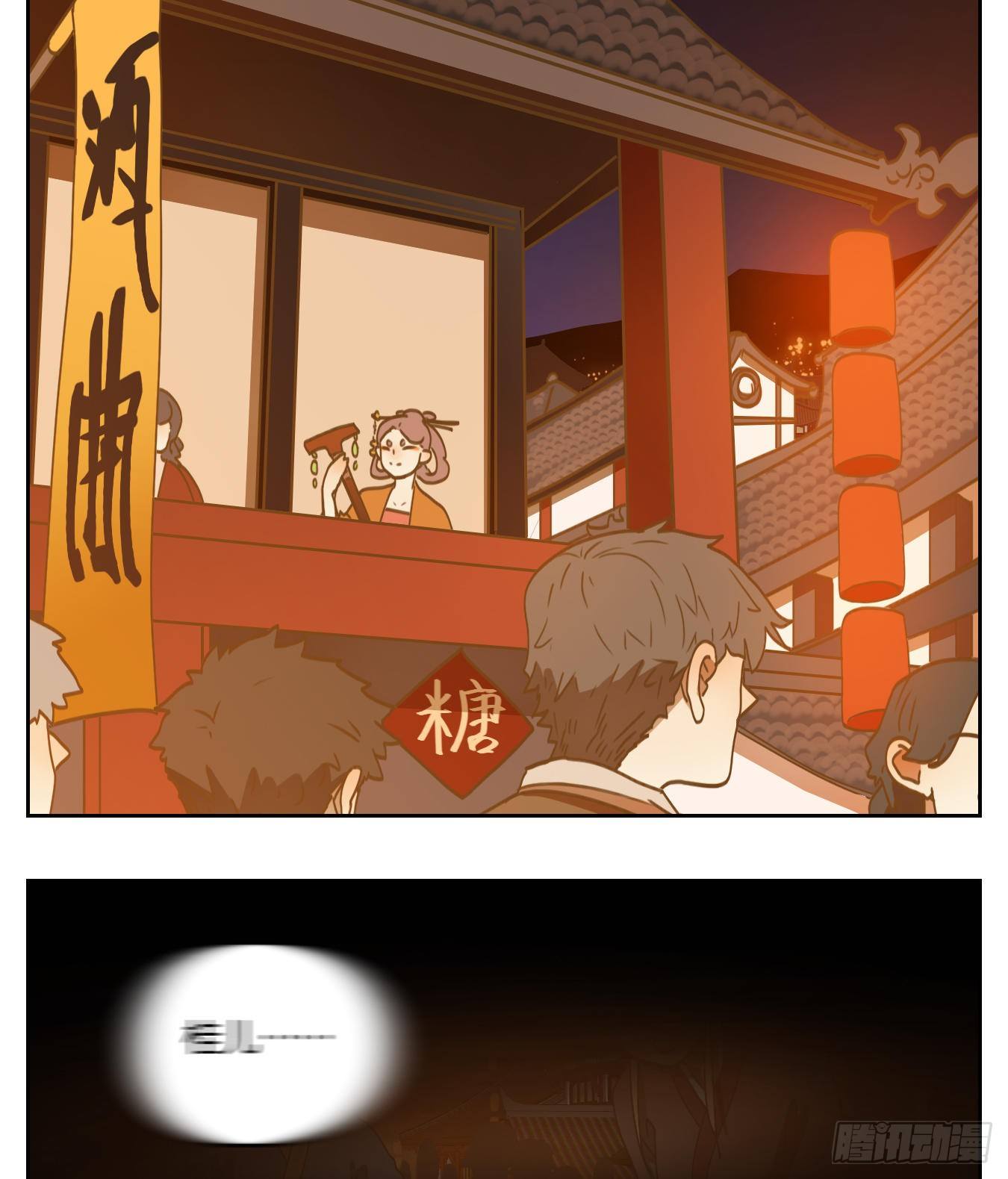 妖怪酒馆韩漫全集-第161话 枯骨之哀（二十三）无删减无遮挡章节图片 