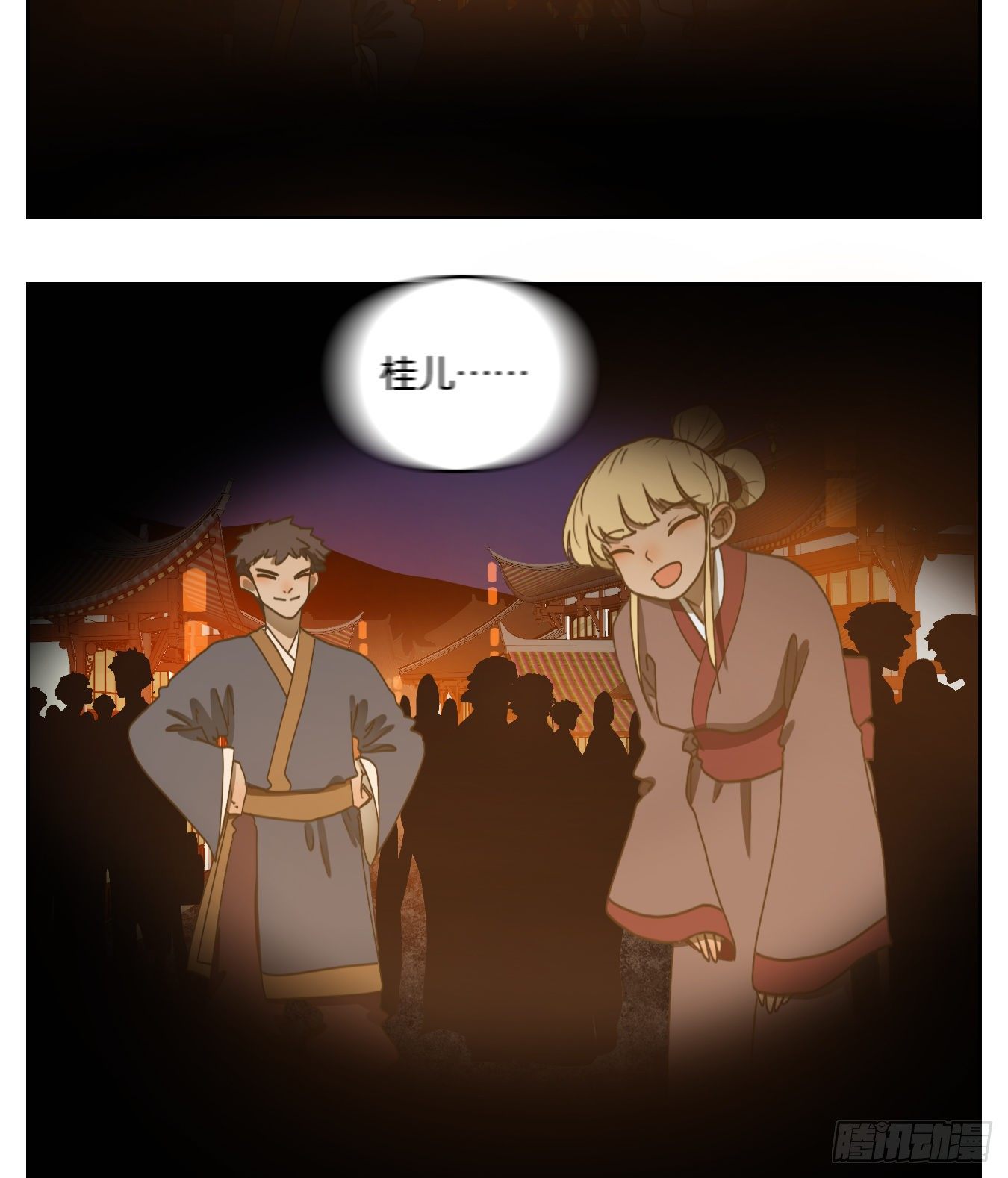 妖怪酒馆韩漫全集-第161话 枯骨之哀（二十三）无删减无遮挡章节图片 
