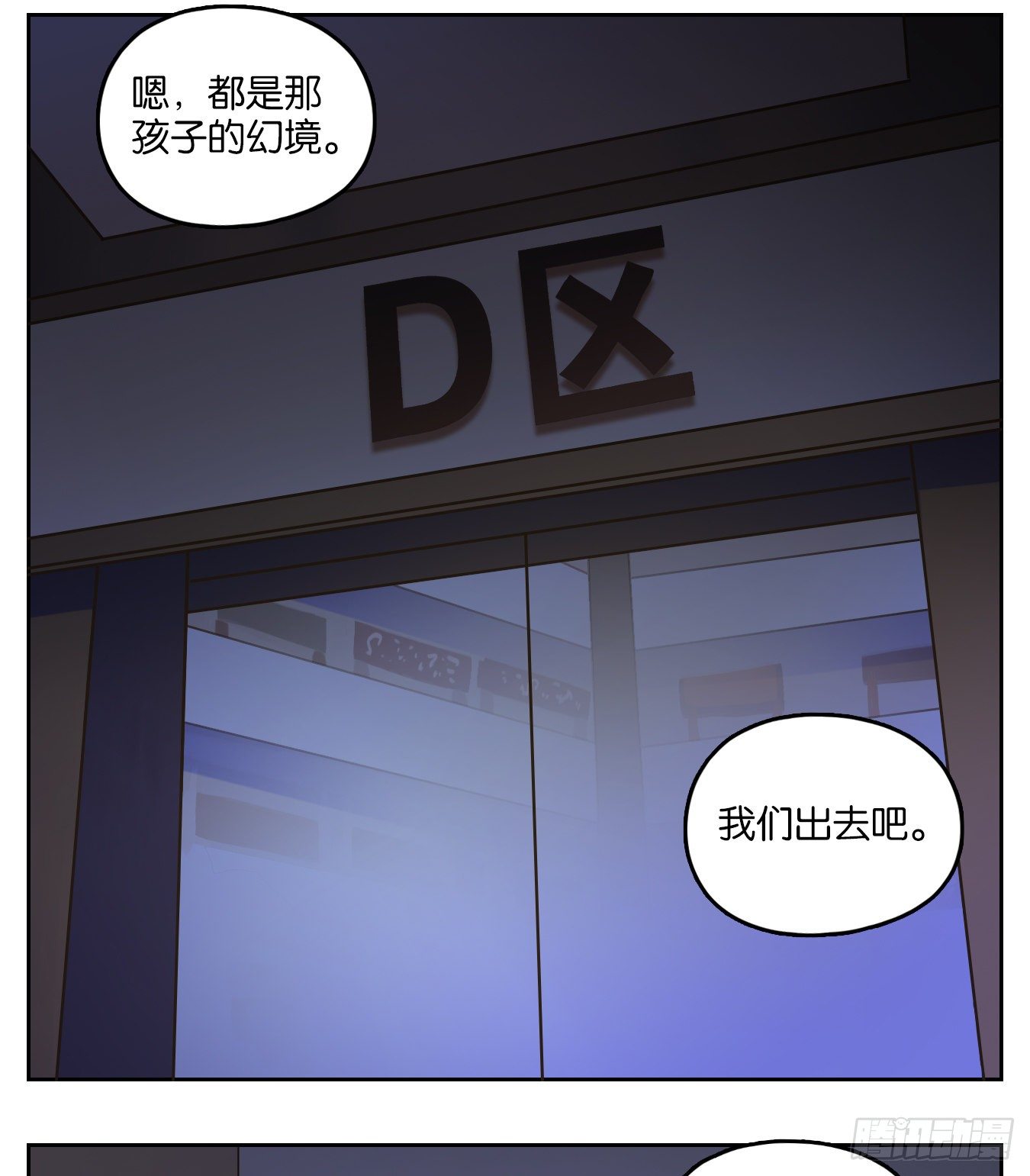 妖怪酒馆韩漫全集-第161话 枯骨之哀（二十三）无删减无遮挡章节图片 