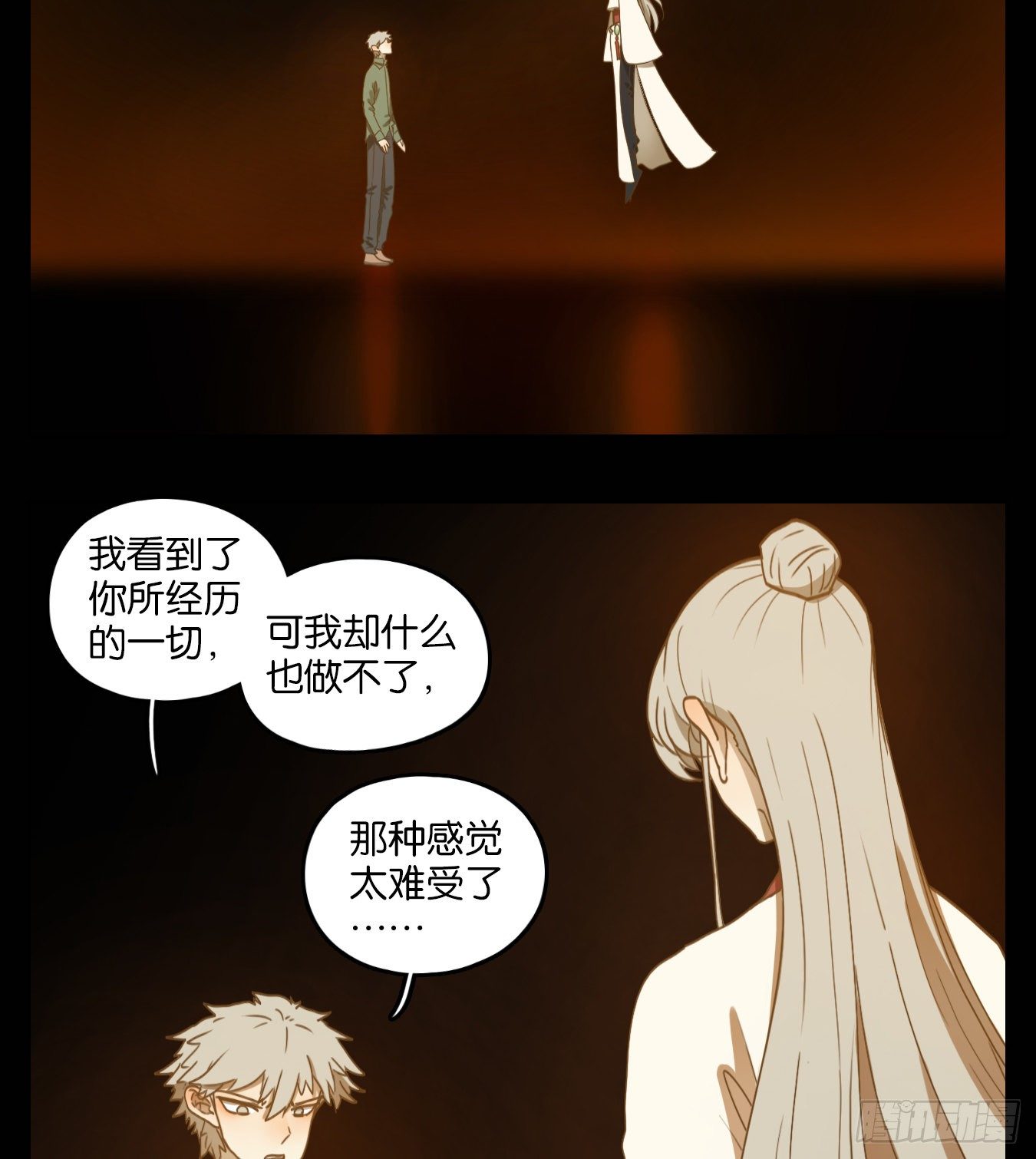 妖怪酒馆韩漫全集-第161话 枯骨之哀（二十三）无删减无遮挡章节图片 