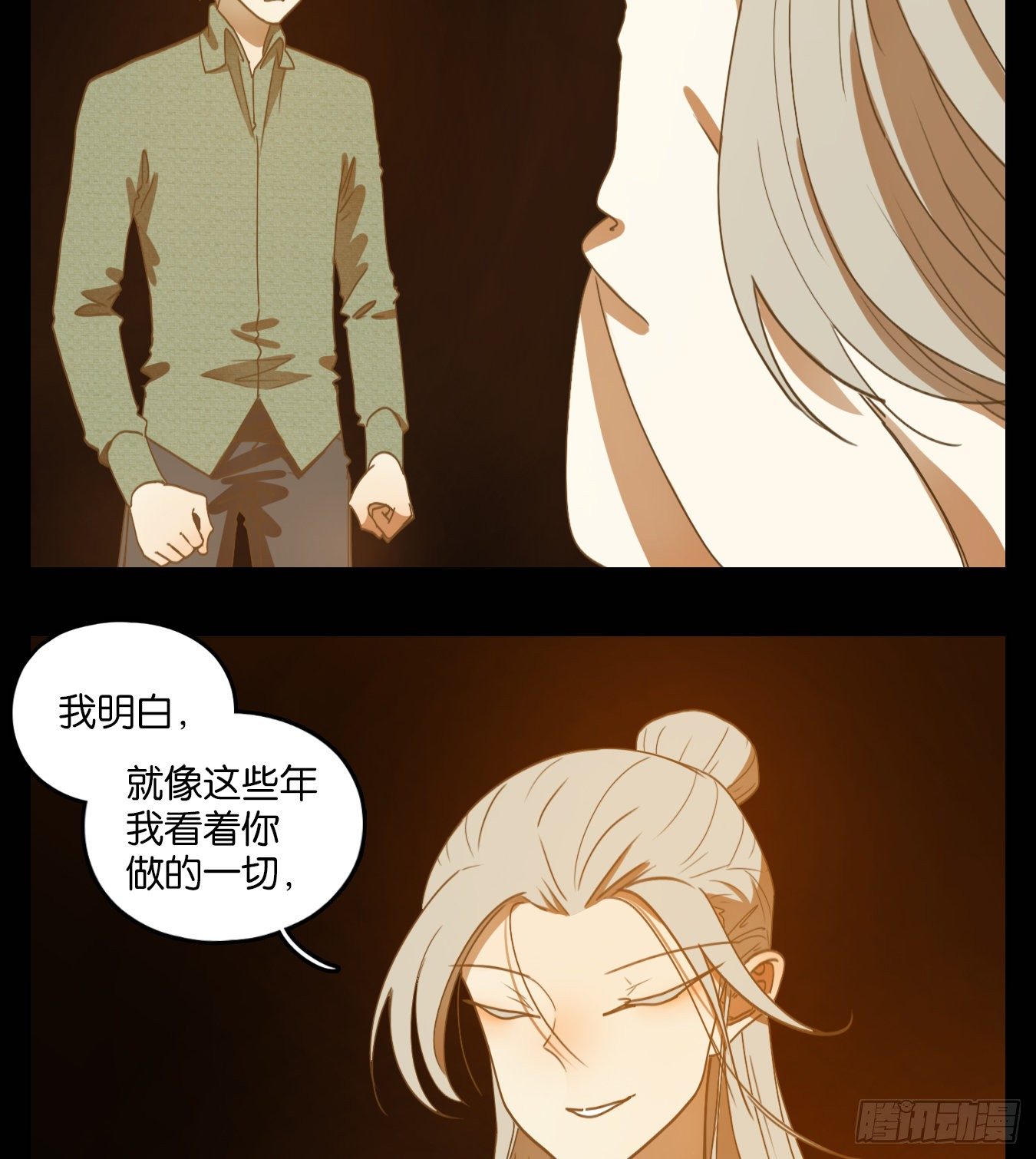 妖怪酒馆韩漫全集-第161话 枯骨之哀（二十三）无删减无遮挡章节图片 