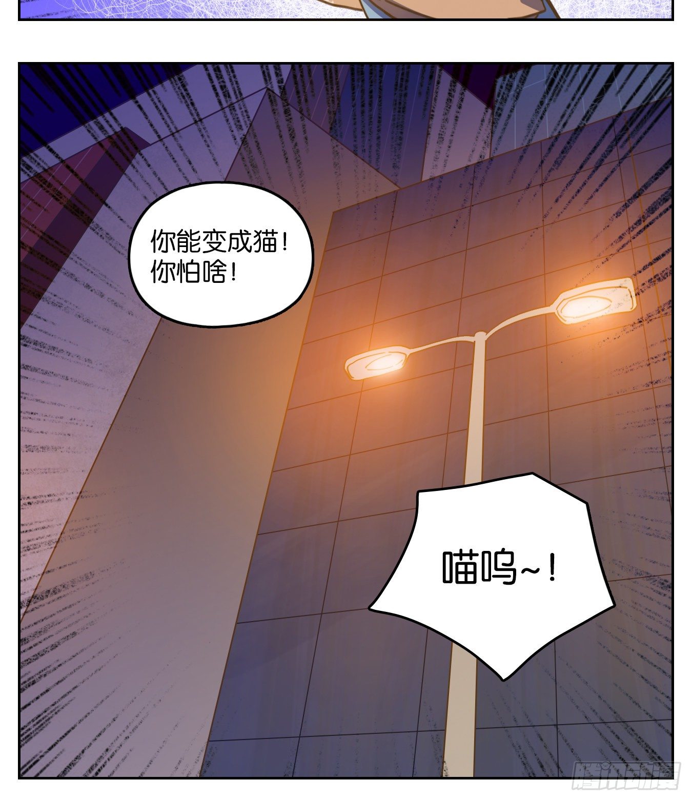 妖怪酒馆韩漫全集-第161话 枯骨之哀（二十三）无删减无遮挡章节图片 
