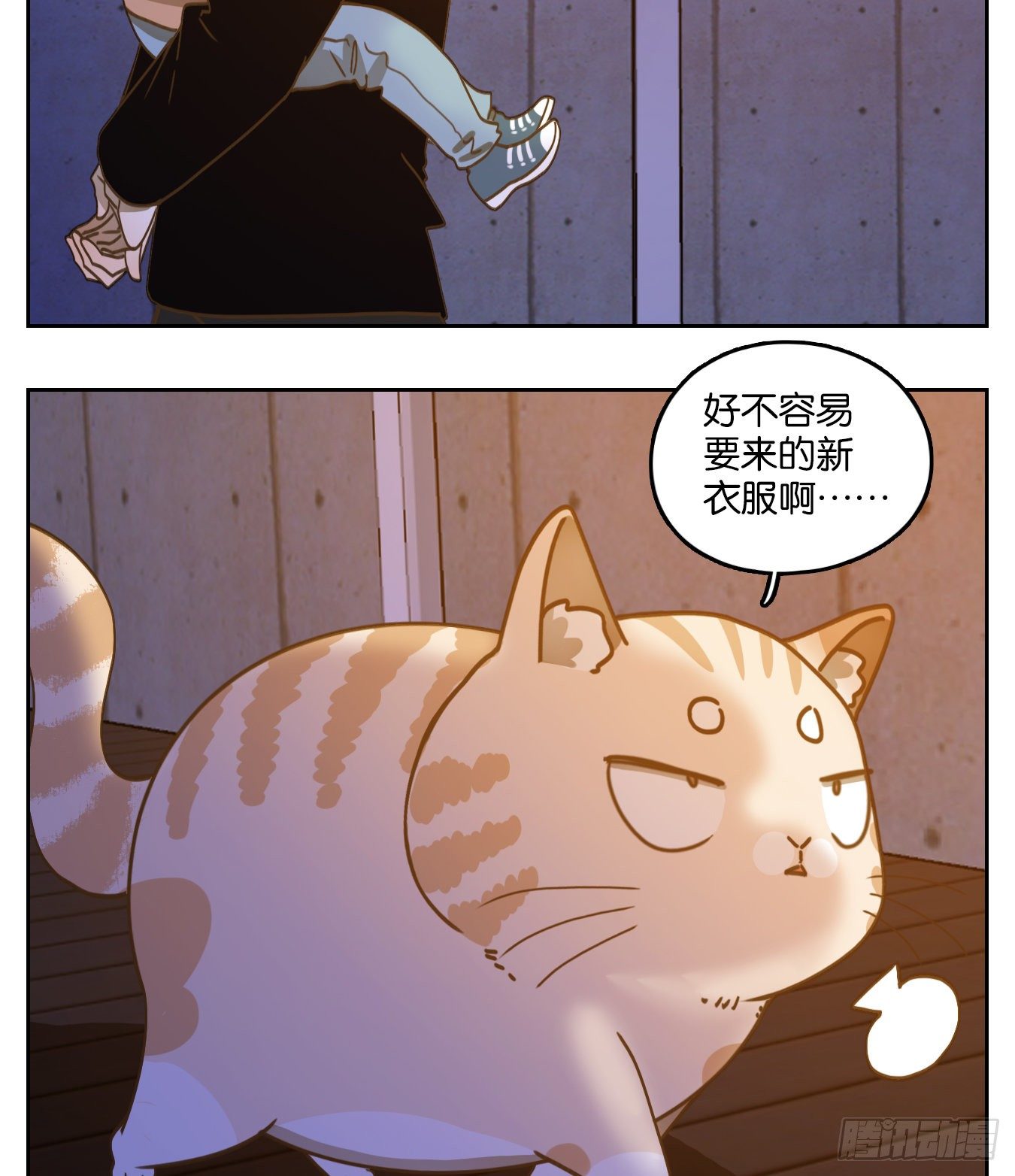 妖怪酒馆韩漫全集-第161话 枯骨之哀（二十三）无删减无遮挡章节图片 