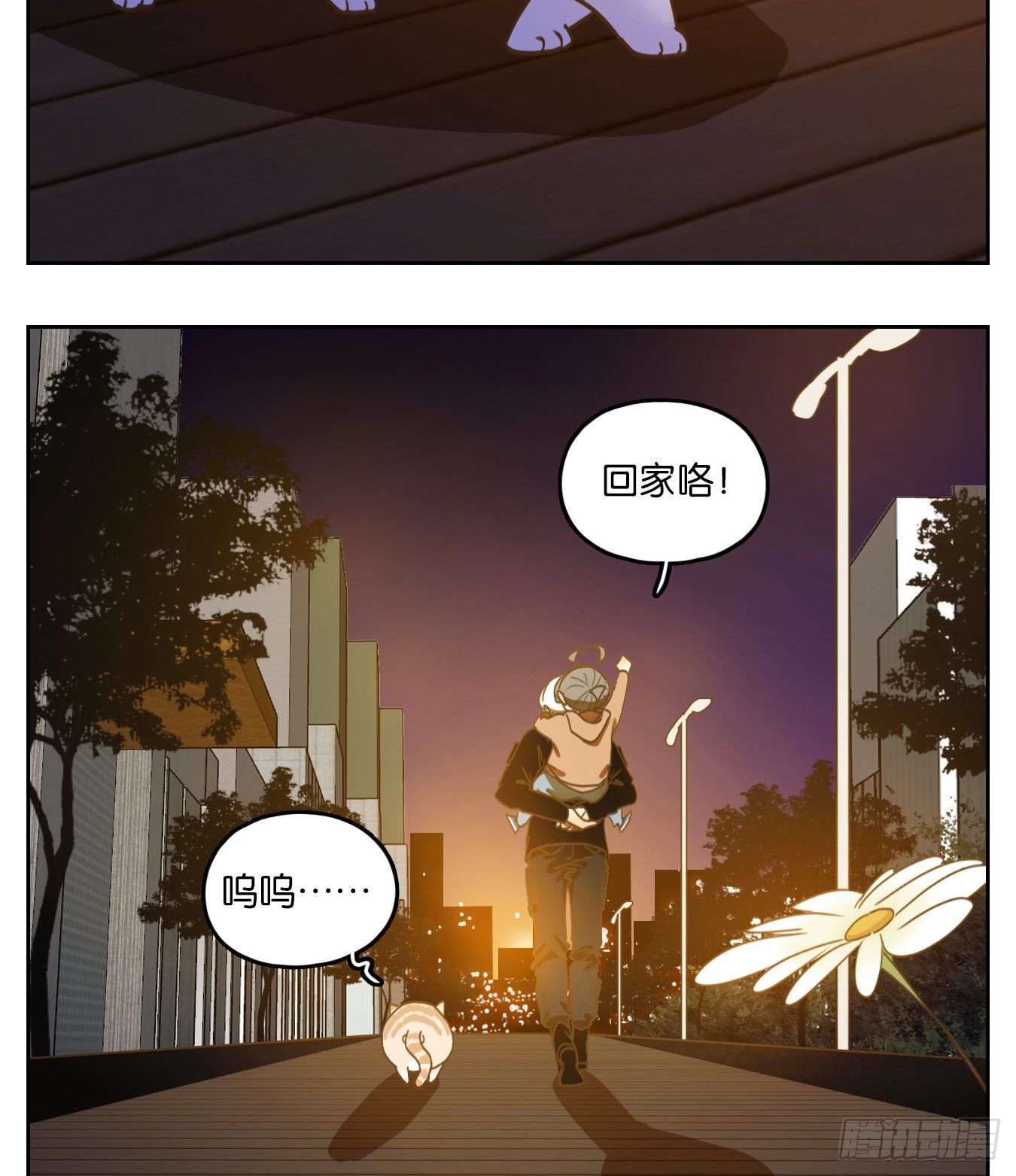 妖怪酒馆韩漫全集-第161话 枯骨之哀（二十三）无删减无遮挡章节图片 