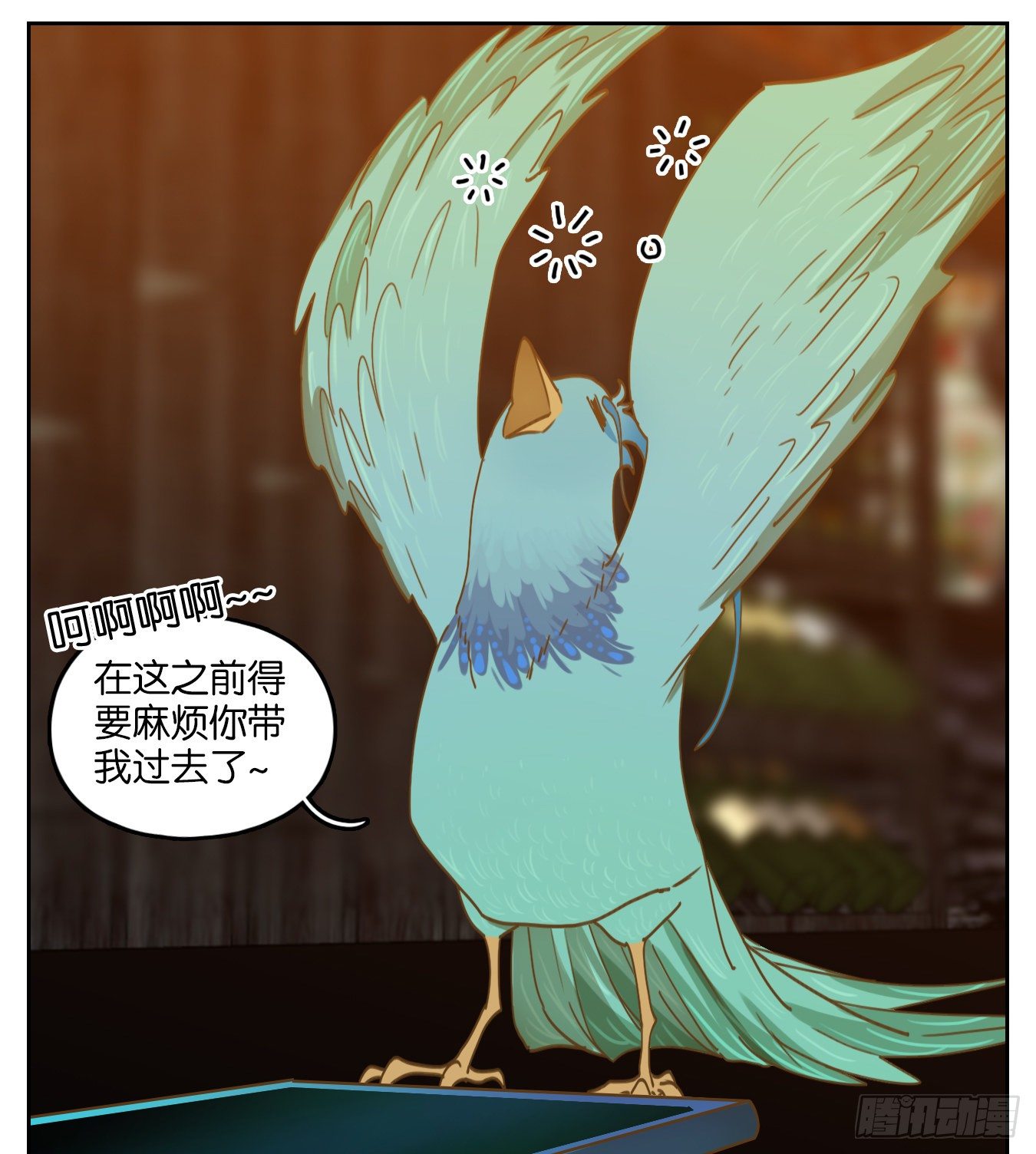 妖怪酒馆韩漫全集-第163话 摘星之梦（二）无删减无遮挡章节图片 