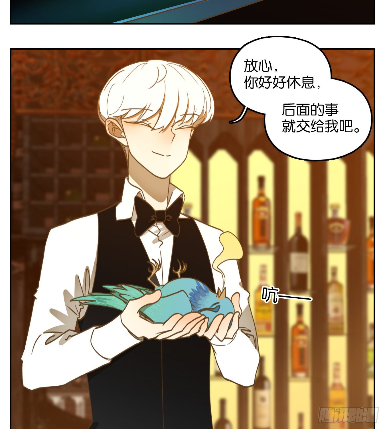 妖怪酒馆韩漫全集-第163话 摘星之梦（二）无删减无遮挡章节图片 