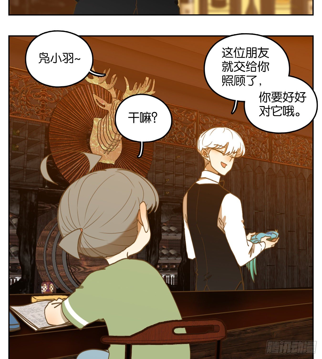 妖怪酒馆韩漫全集-第163话 摘星之梦（二）无删减无遮挡章节图片 