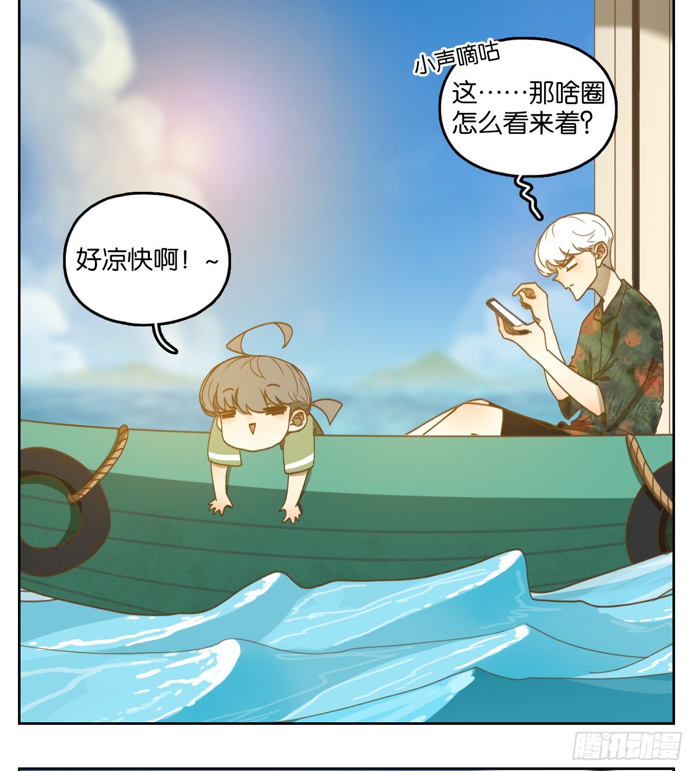 妖怪酒馆韩漫全集-第163话 摘星之梦（二）无删减无遮挡章节图片 