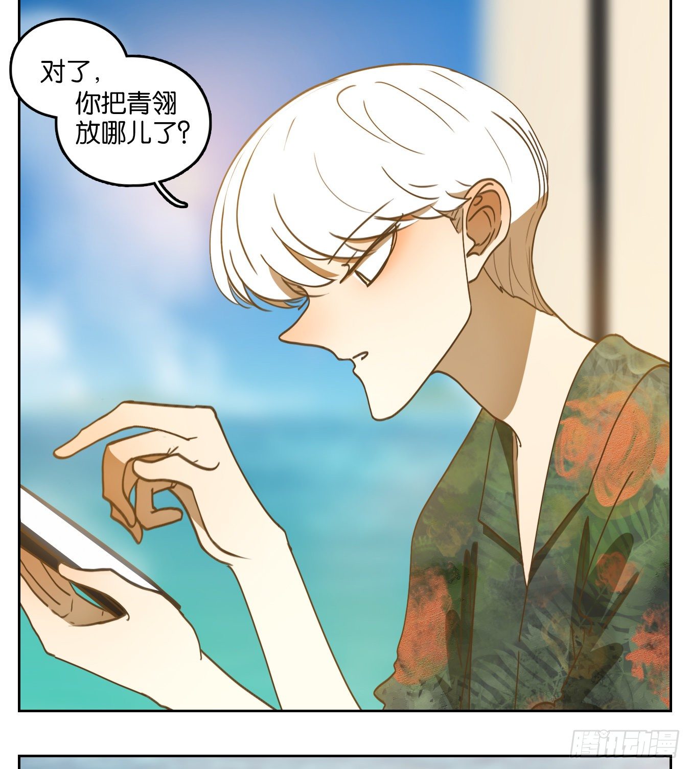 妖怪酒馆韩漫全集-第163话 摘星之梦（二）无删减无遮挡章节图片 