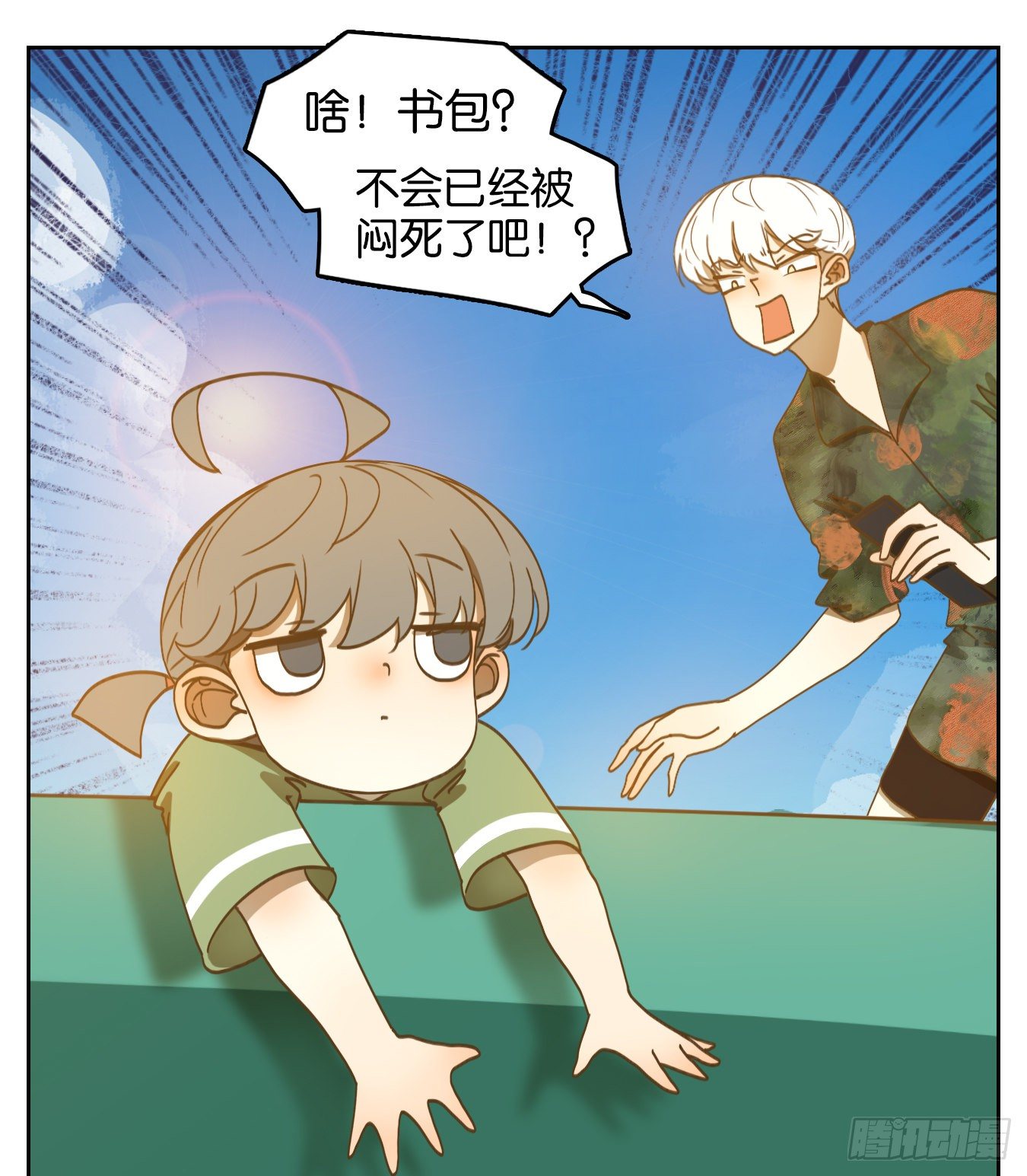 妖怪酒馆韩漫全集-第163话 摘星之梦（二）无删减无遮挡章节图片 