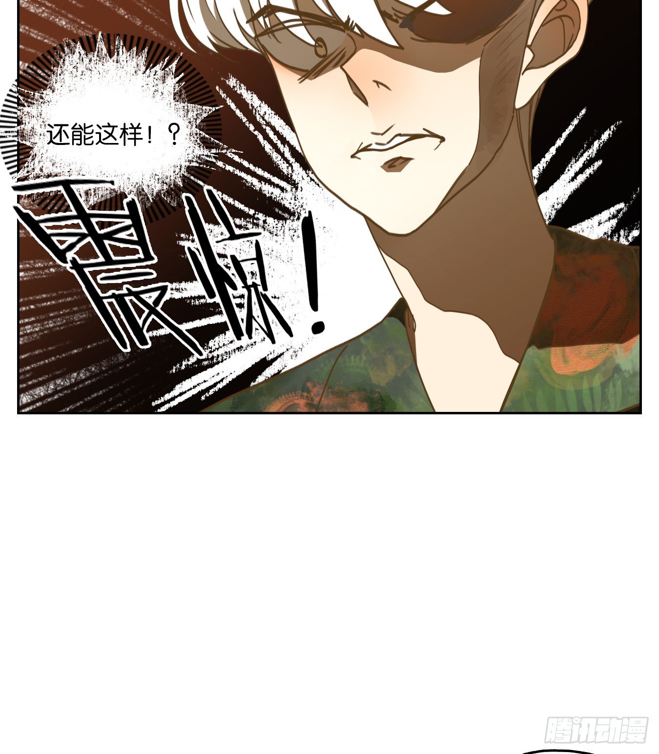 妖怪酒馆韩漫全集-第163话 摘星之梦（二）无删减无遮挡章节图片 