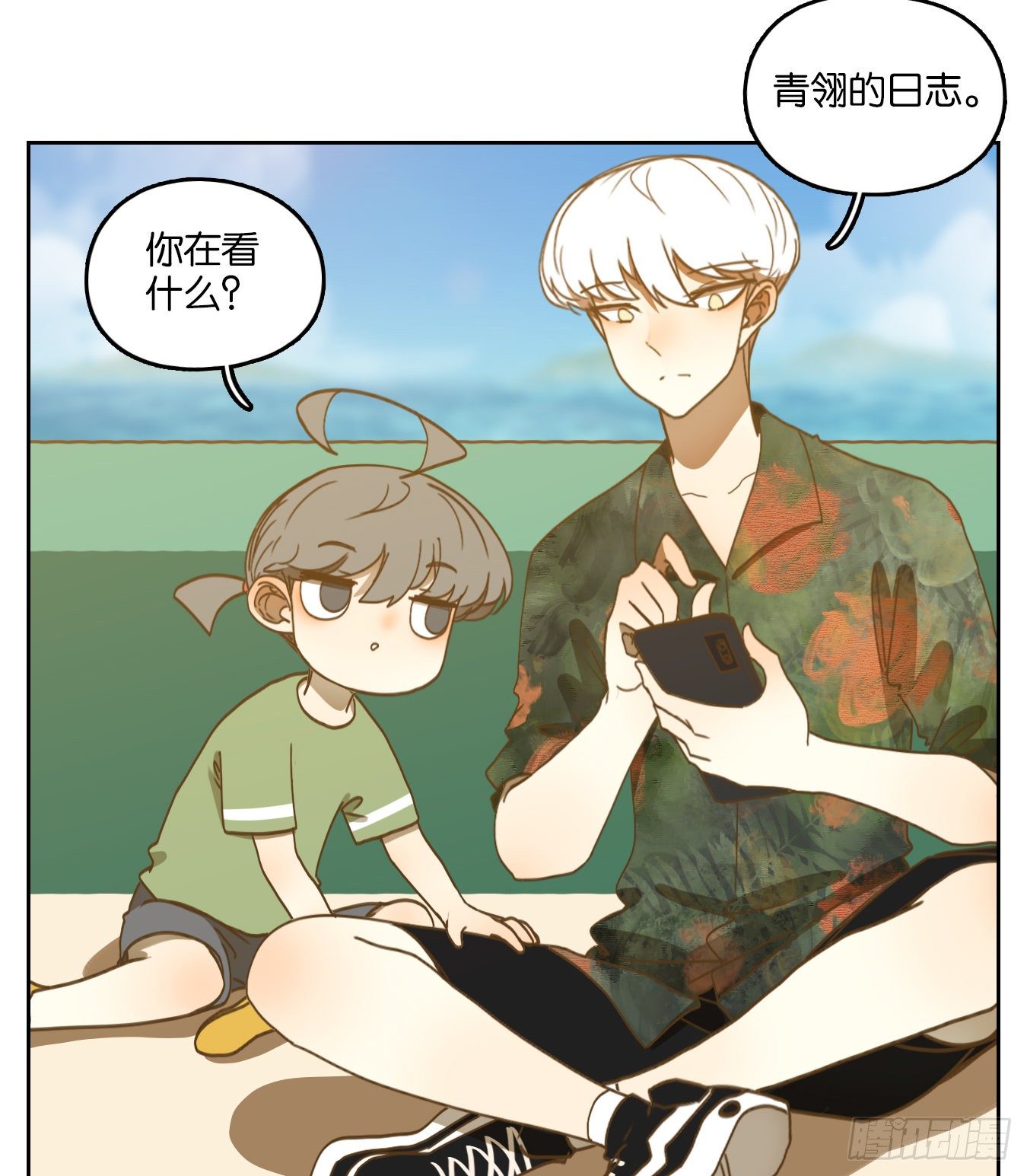 妖怪酒馆韩漫全集-第163话 摘星之梦（二）无删减无遮挡章节图片 
