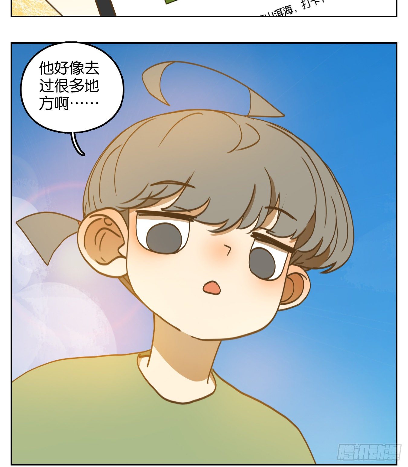 妖怪酒馆韩漫全集-第163话 摘星之梦（二）无删减无遮挡章节图片 