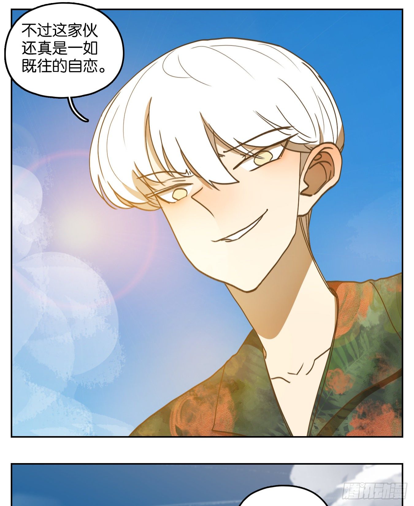 妖怪酒馆韩漫全集-第163话 摘星之梦（二）无删减无遮挡章节图片 